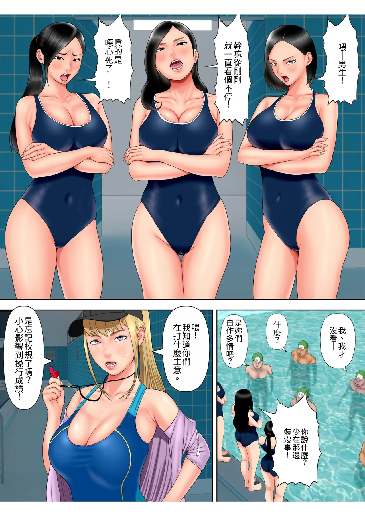 Sex Shinai to Shinu Yamai 5 ~Shishunki Poolside hen~｜若不愛愛就會死的病5～青春期的泳池篇～ page 13 full