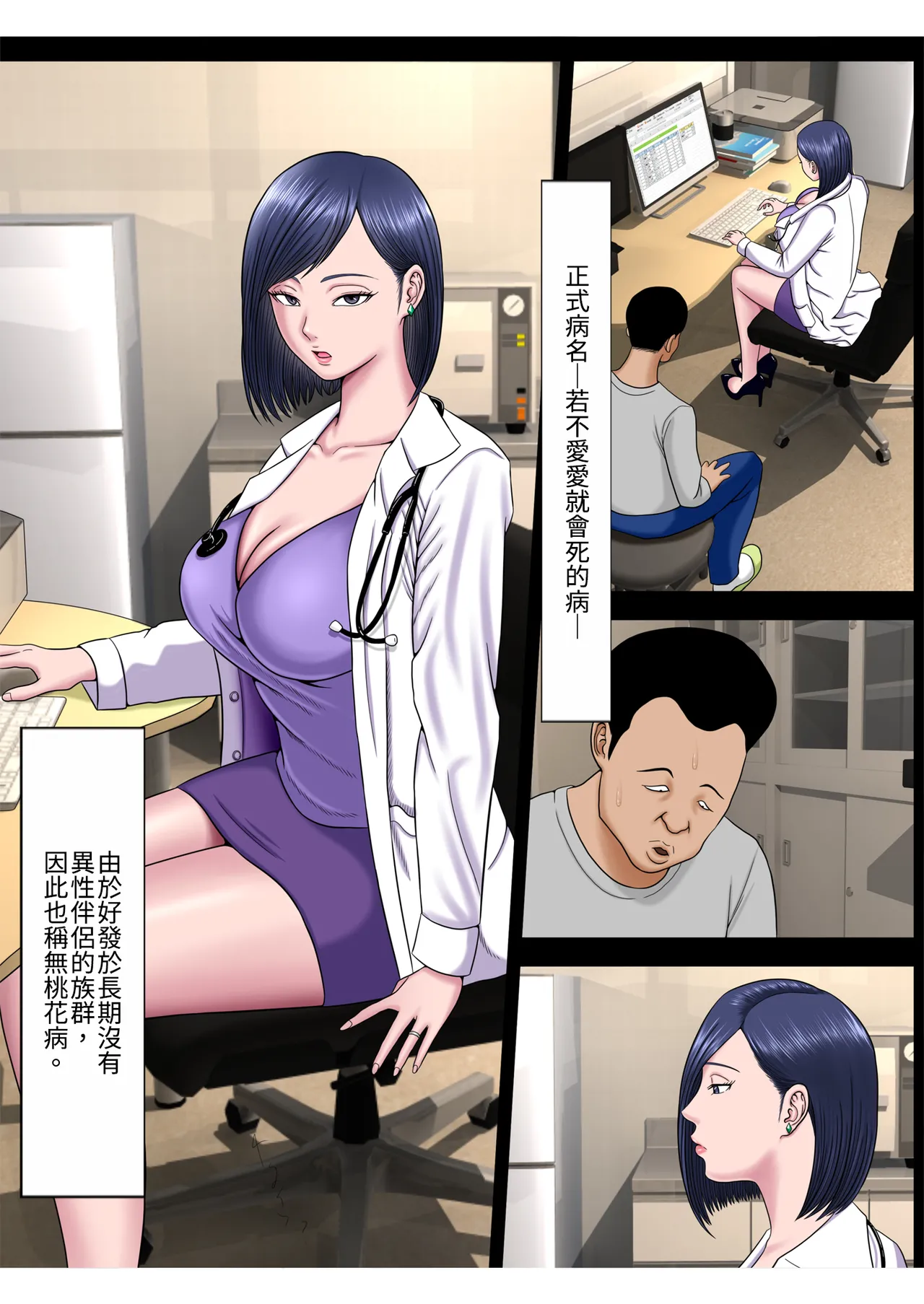 Sex Shinai to Shinu Yamai 5 ~Shishunki Poolside hen~｜若不愛愛就會死的病5～青春期的泳池篇～ page 7 full