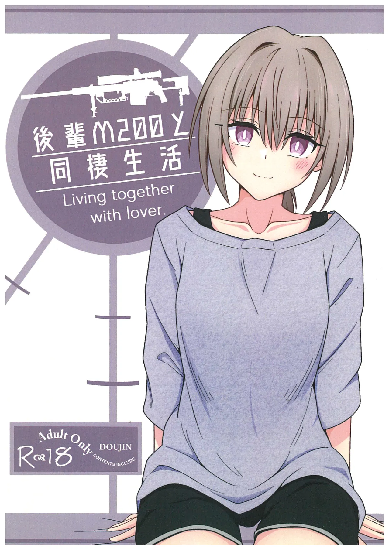 Kouhai M200 to Dousei Seikatsu - Living together with lover. page 1 full
