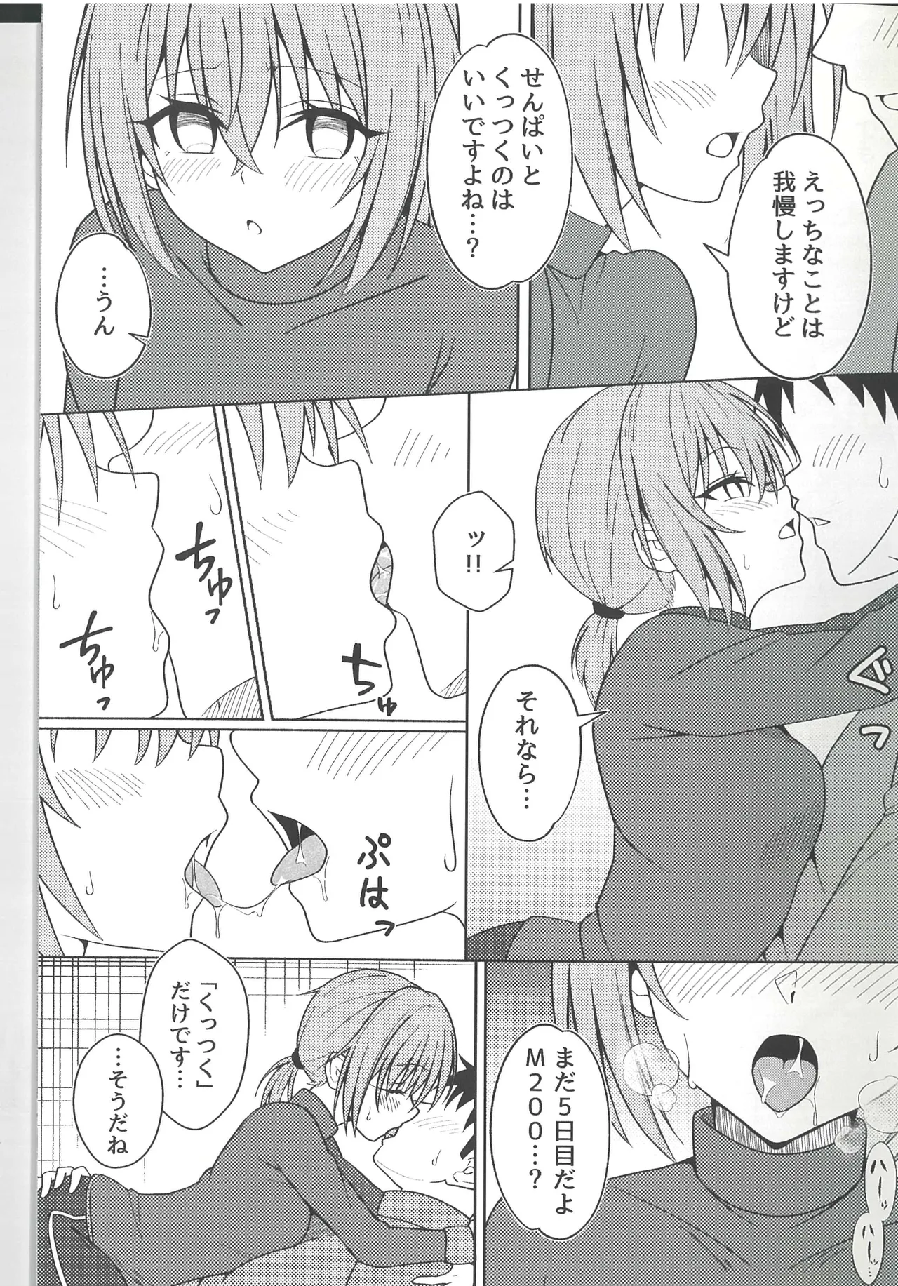 Kouhai M200 to Dousei Seikatsu - Living together with lover. page 12 full