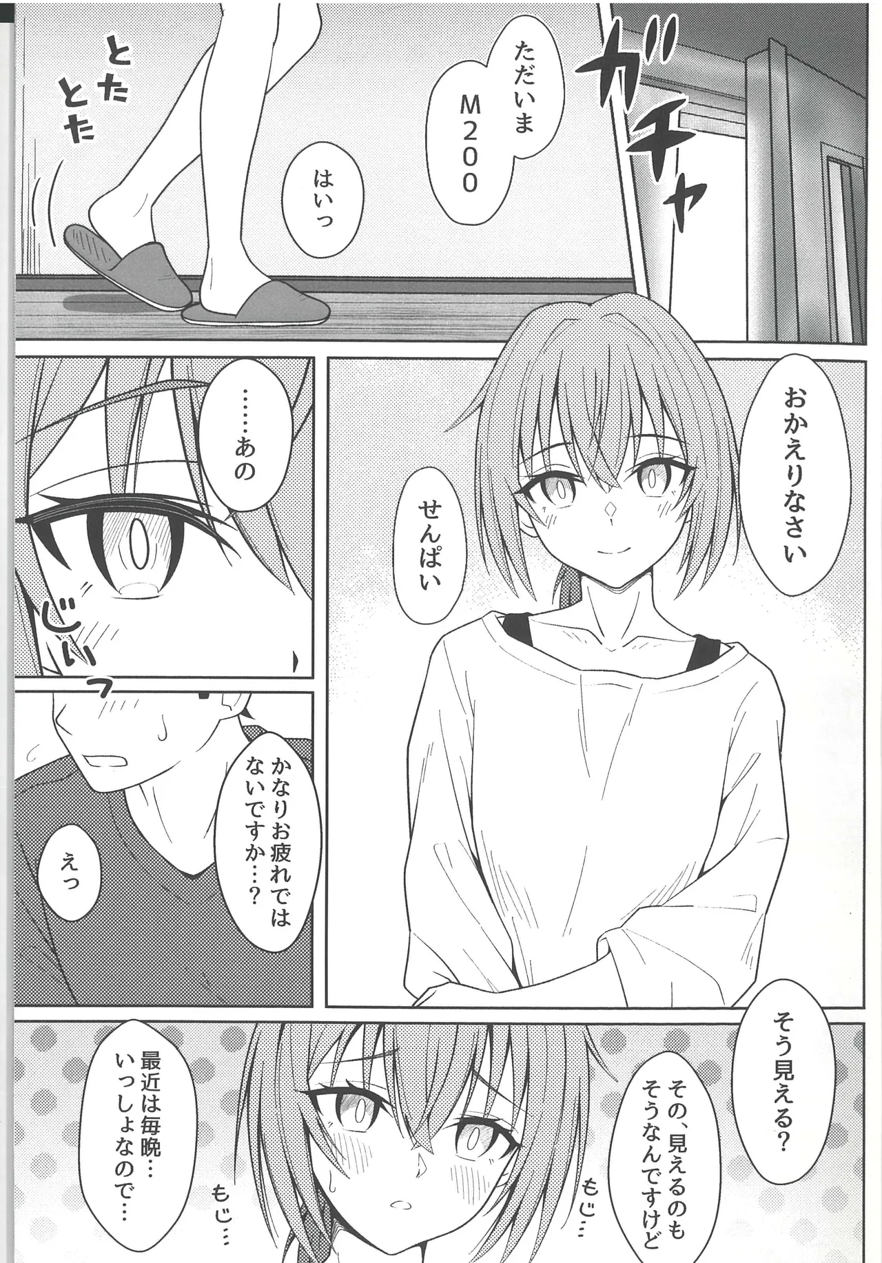 Kouhai M200 to Dousei Seikatsu - Living together with lover. page 4 full