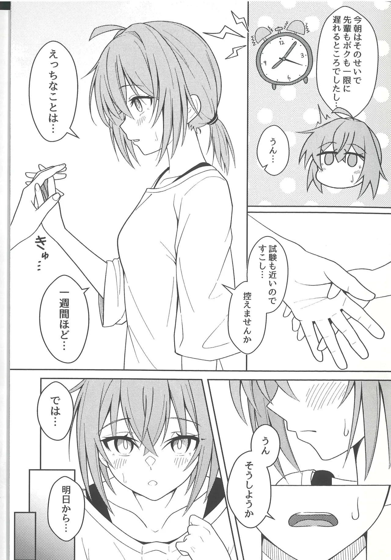 Kouhai M200 to Dousei Seikatsu - Living together with lover. page 6 full