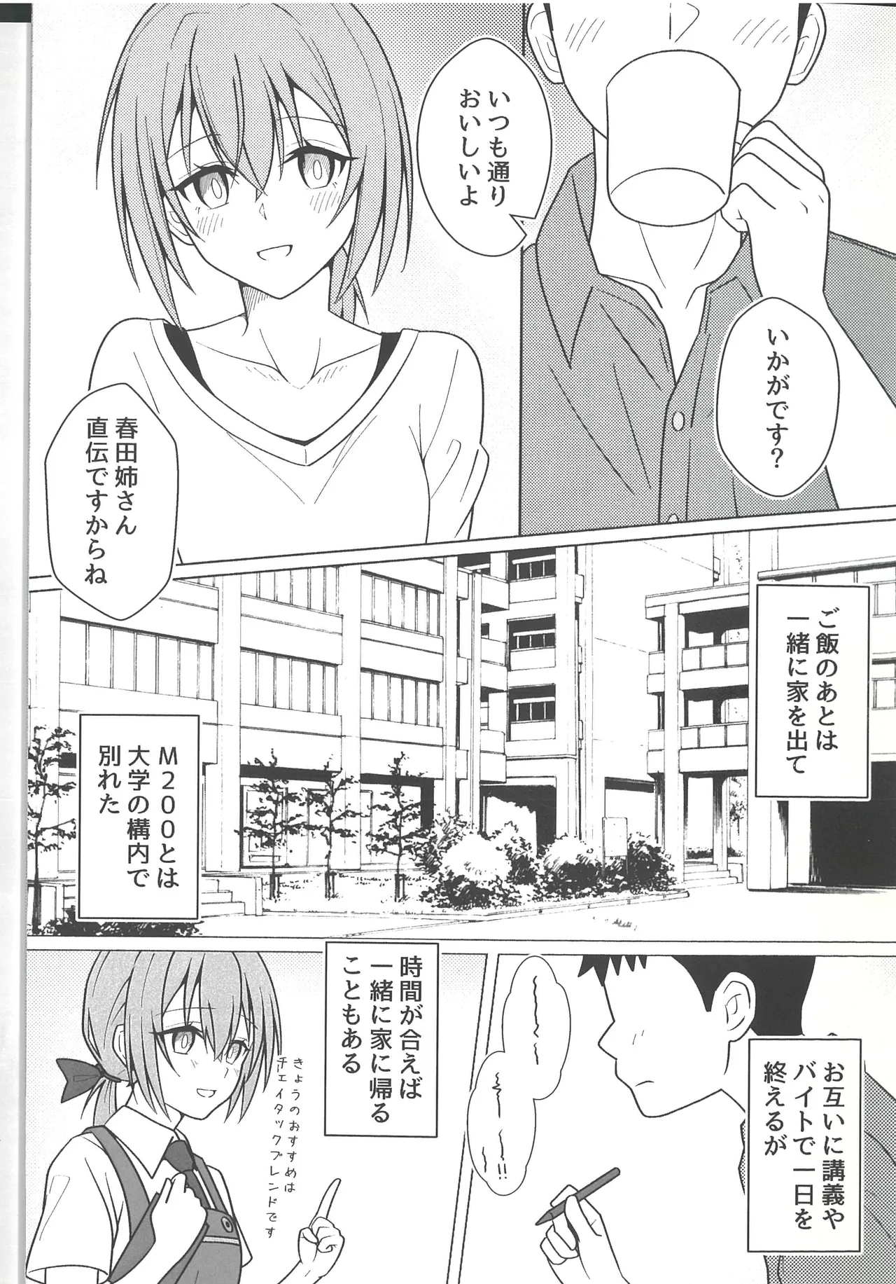 Kouhai M200 to Dousei Seikatsu - Living together with lover. page 8 full