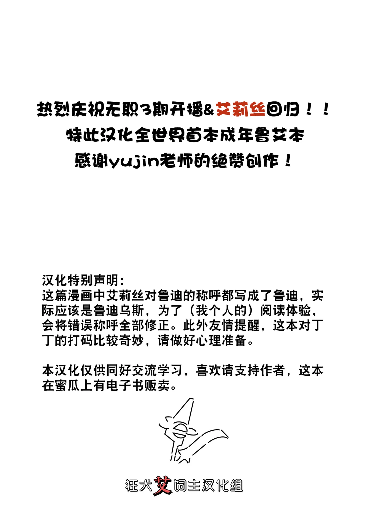 Gomen... Eris Ima Yaritai... | 抱歉…艾莉丝 我现在就想做… page 2 full