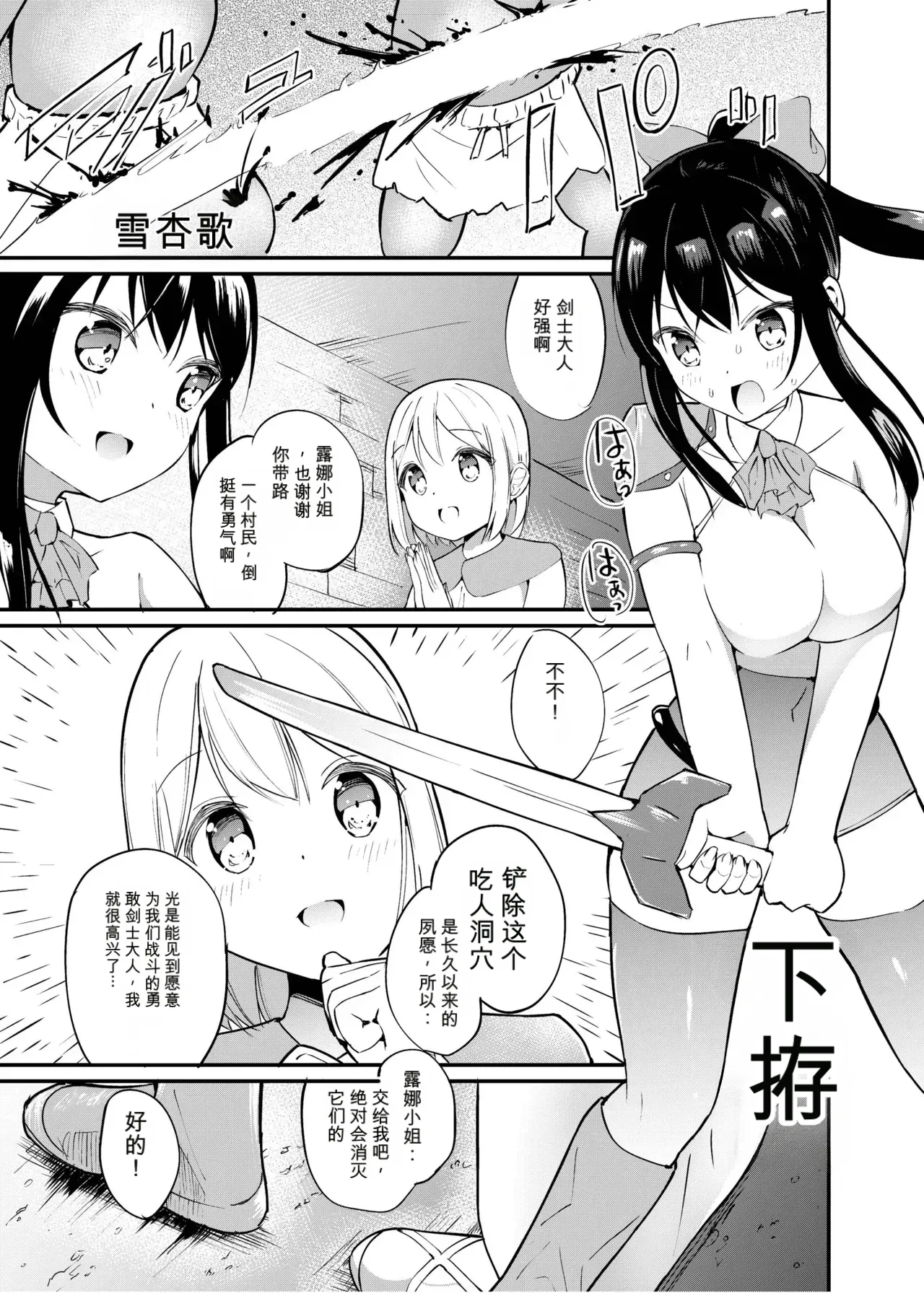Page 2 of [Zokubutsu.zip (Yuki Asuka)] Zokubutsu.zip (19) Shitagoshirae [Chinese]