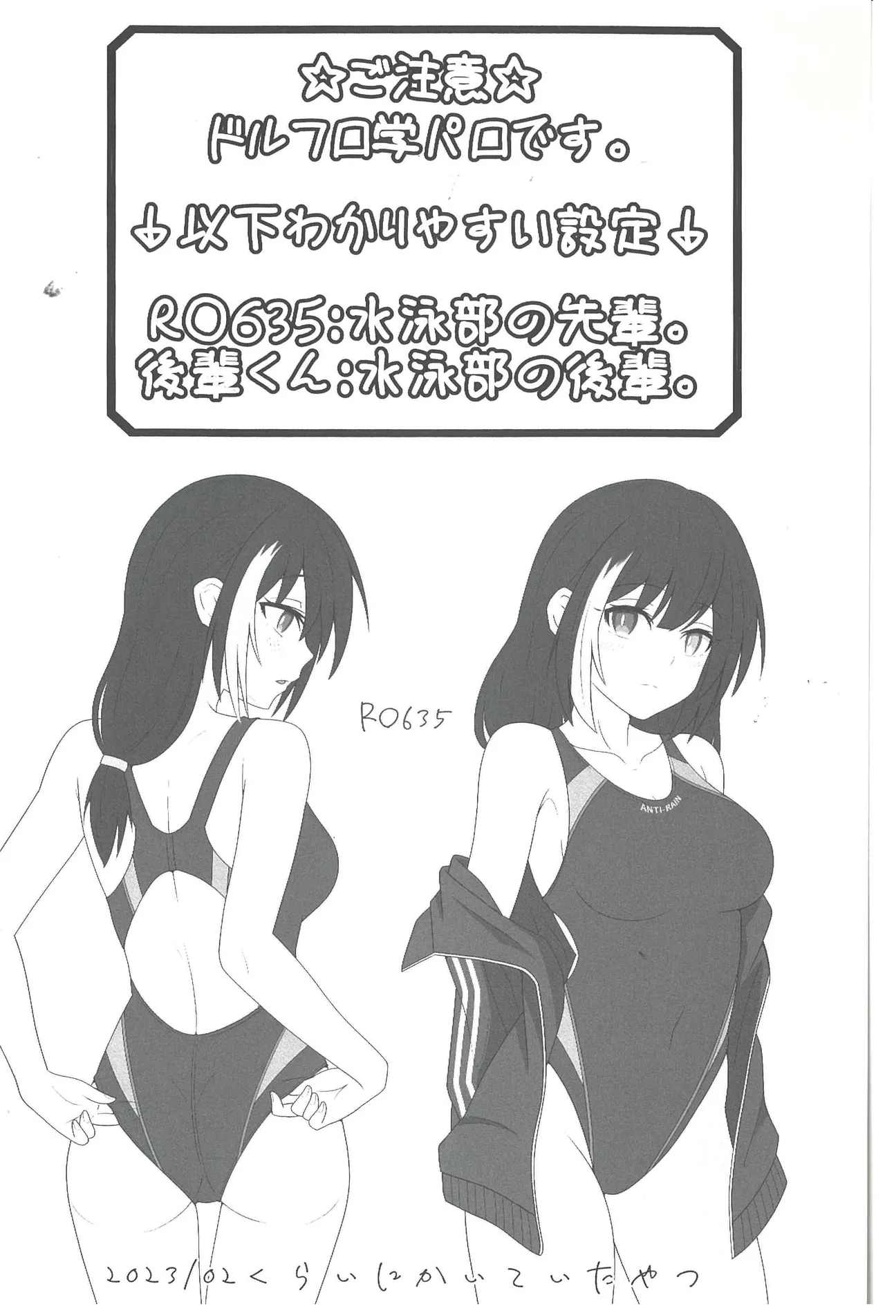 Page 4 of (Shoujo Senryaku Saizensen 05) [Jikka Shoushitsu Animation (GTO Mason)] SUMMER TIME AFTER SCHOOL (Girls' Frontline)