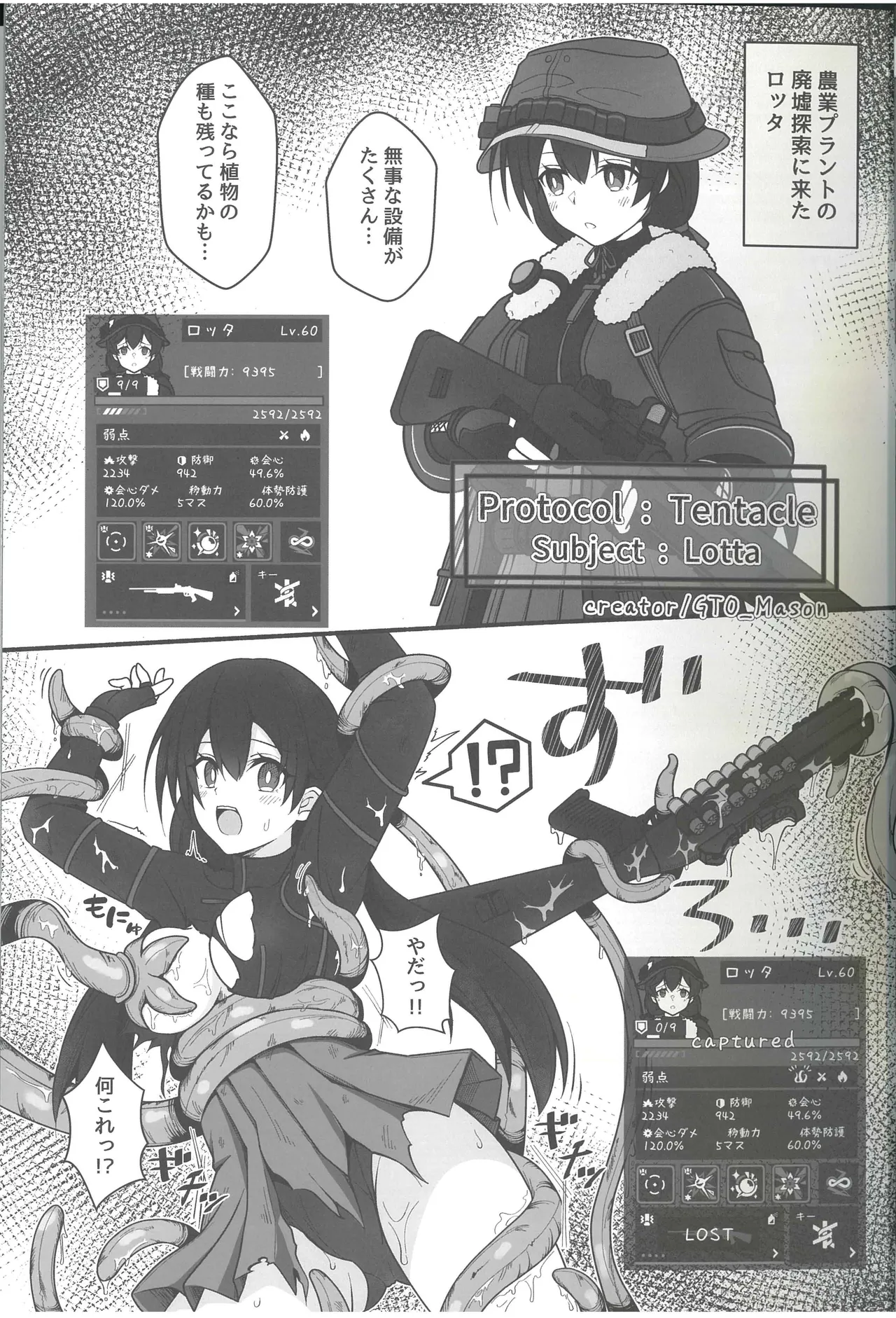Page 14 of (C106) [Tamamushiiro (Various)] Haiboku FrontlineGoudou Second MISSING DOLLS 2 (Girls' Frontline)