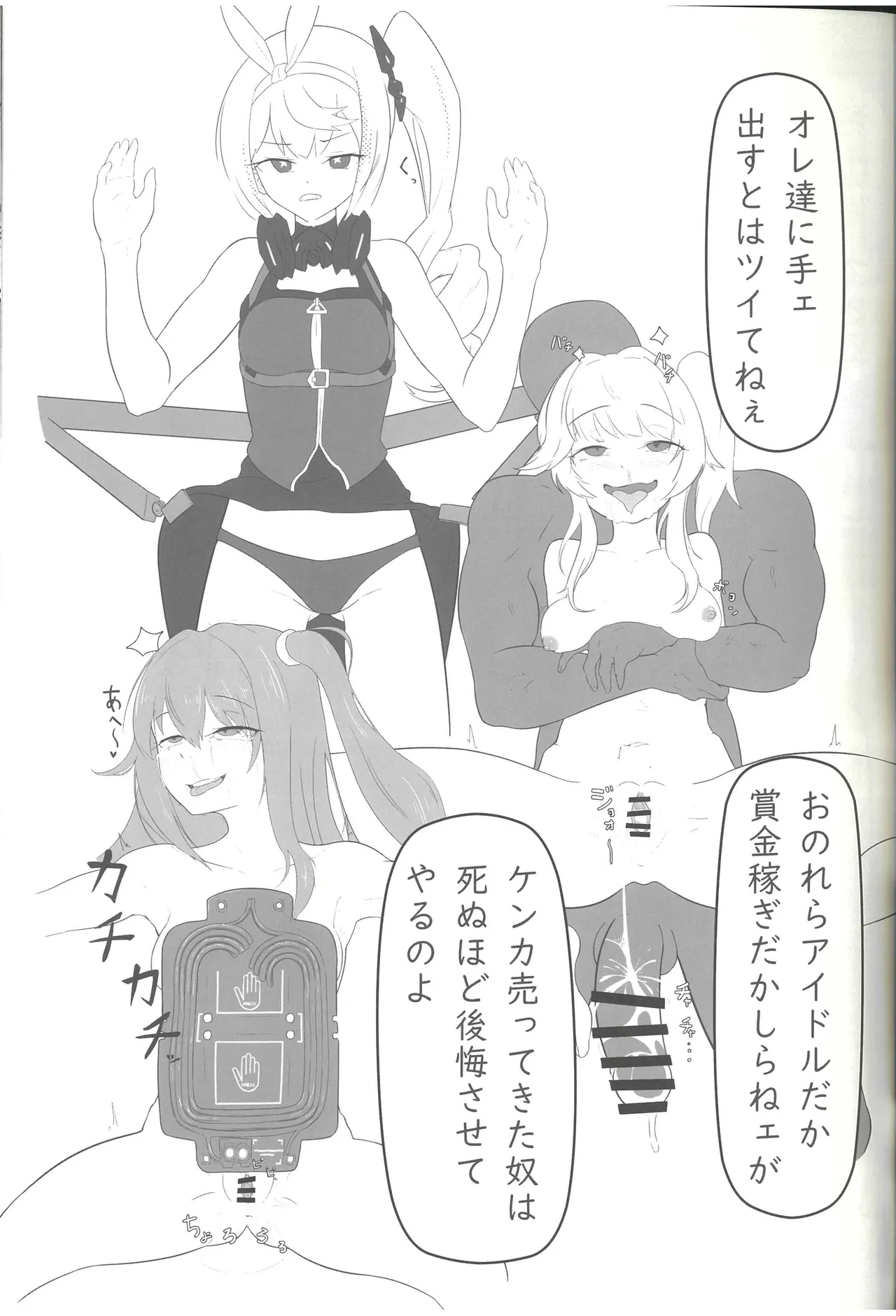 Page 20 of (C106) [Tamamushiiro (Various)] Haiboku FrontlineGoudou Second MISSING DOLLS 2 (Girls' Frontline)