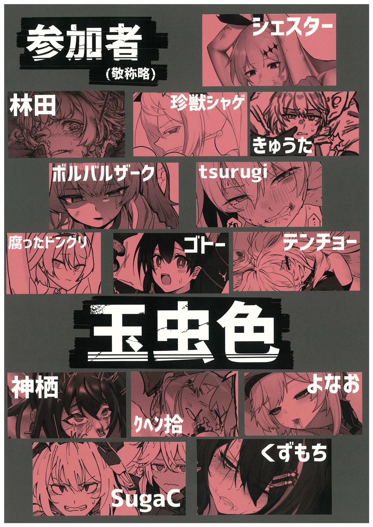 Page 34 of (C106) [Tamamushiiro (Various)] Haiboku FrontlineGoudou Second MISSING DOLLS 2 (Girls' Frontline)