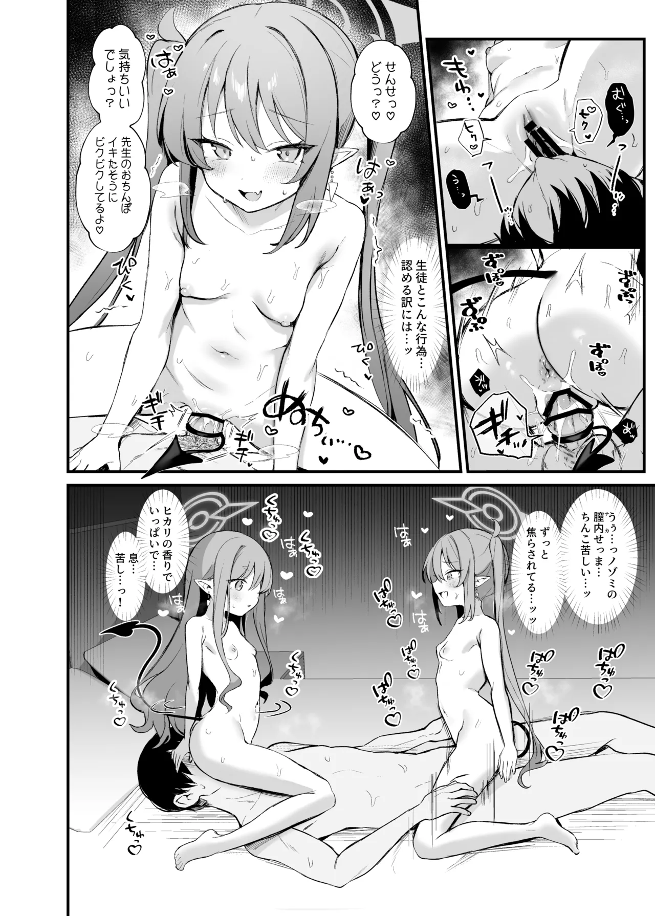 Page 5 of [Bishojojisan (Bisho Oji)] Highlander Shuposhupo Renketsu Jiken (Blue Archive) [Digital]