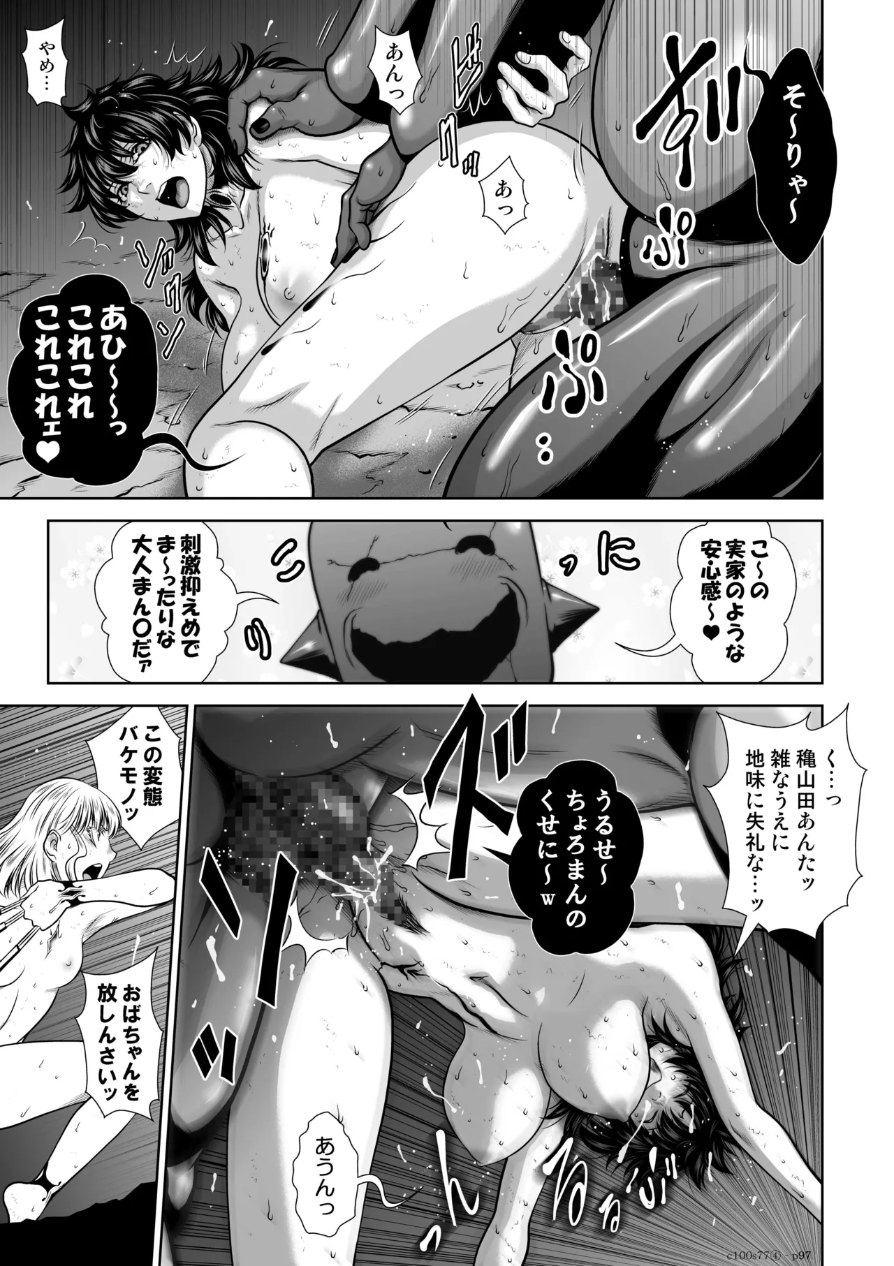 Page 97 of [桃田テツ] 『地上100階』特別版 77話-4