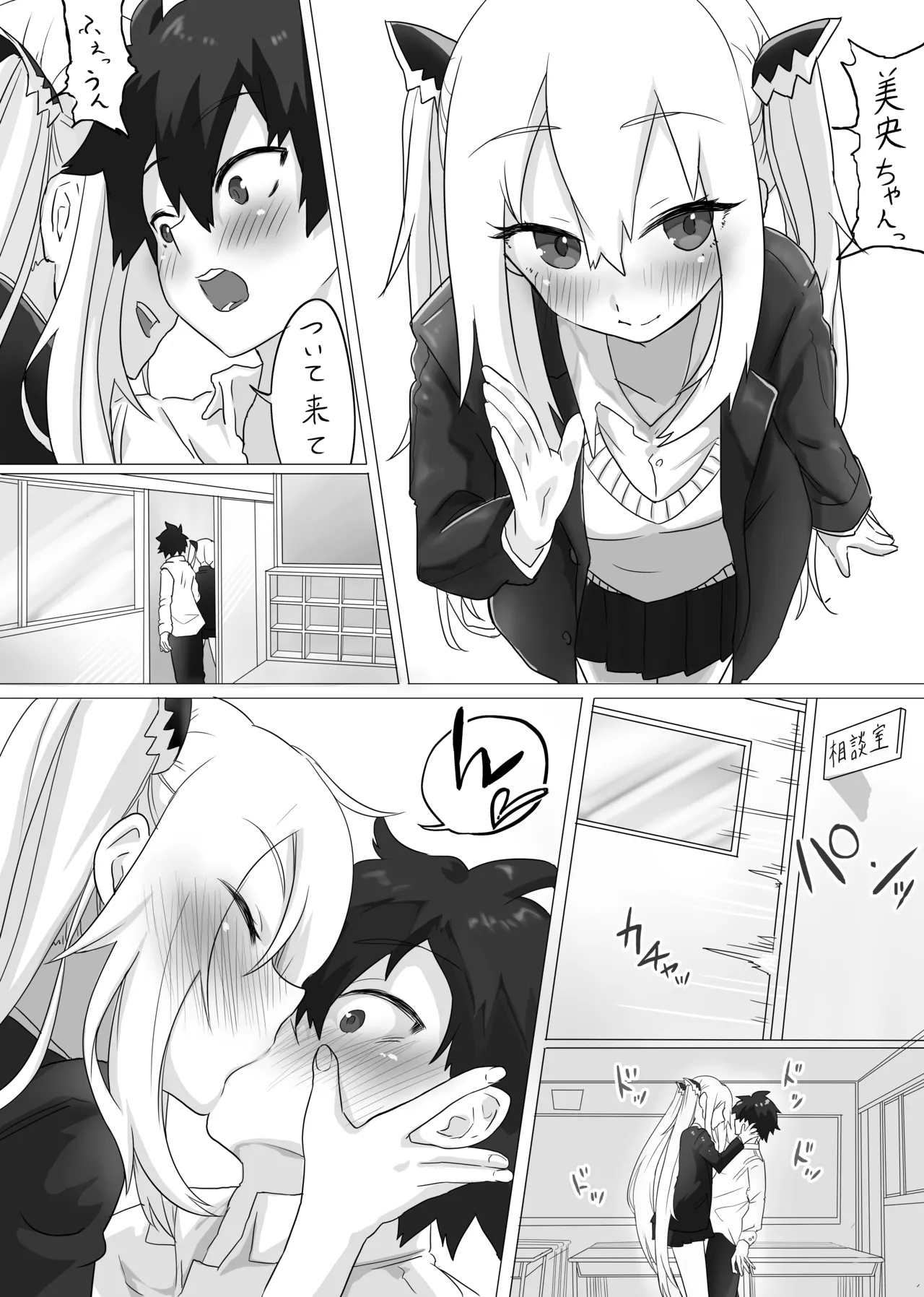 Page 2 of [えなりずし] SEXアイランド