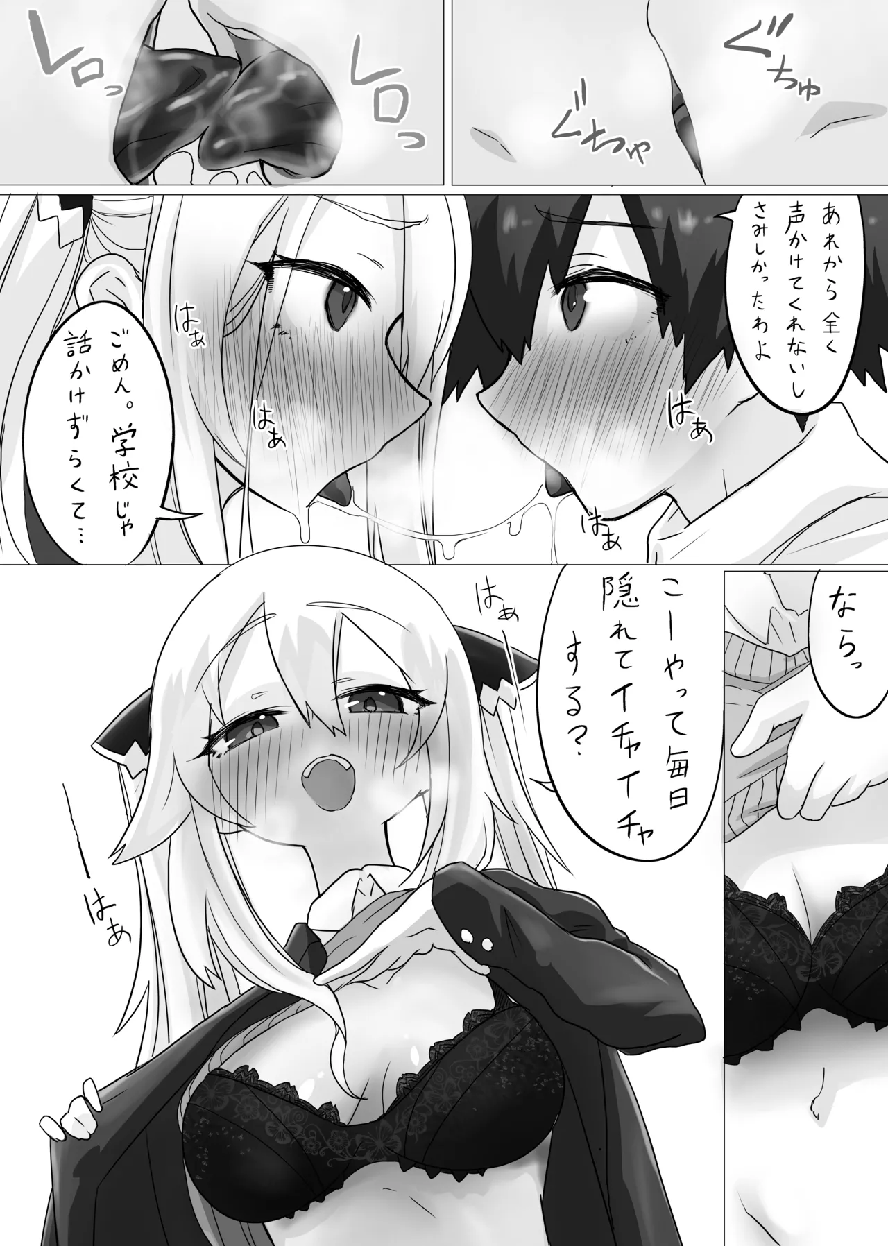 Page 3 of [えなりずし] SEXアイランド