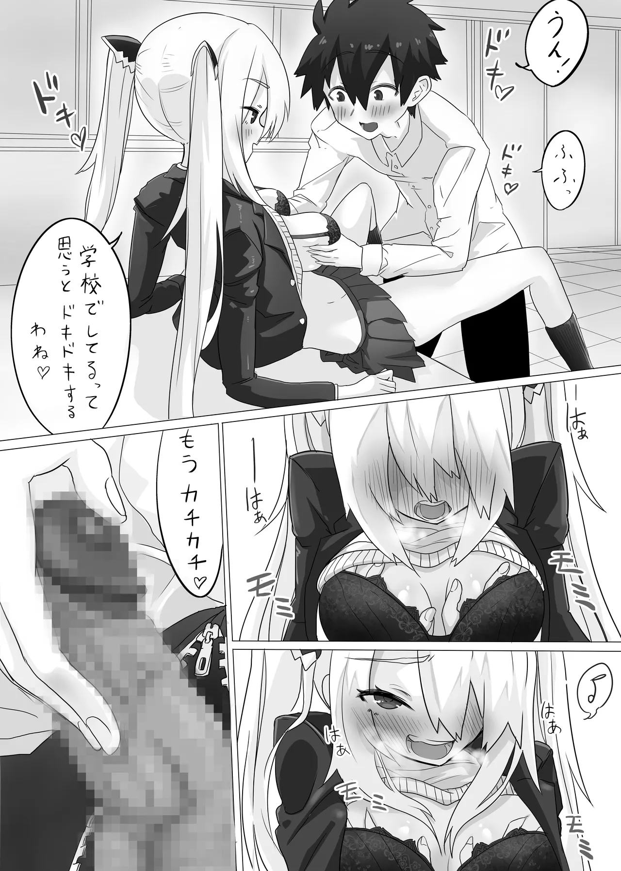 Page 4 of [えなりずし] SEXアイランド