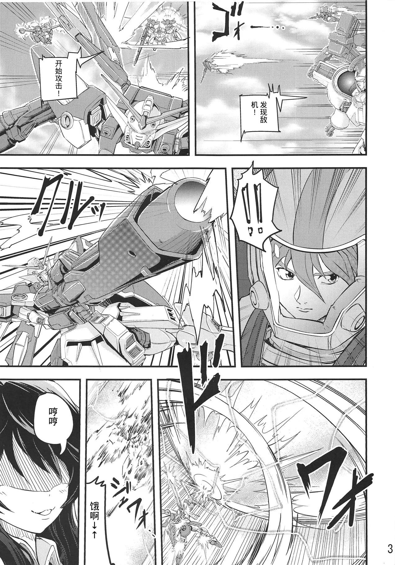 Page 2 of (Reitaisai 16) [Menya Okamoto (Kensuke)] Funifuni Toshiue Utsuho no Iru Seikatsu (Touhou Project) [Chinese]