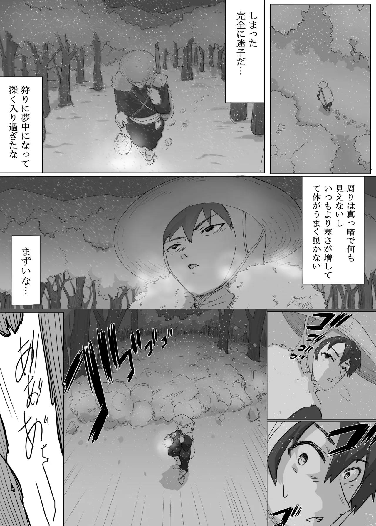 Page 2 of [えなりずし] 溶かされるなら貴方の手の内で