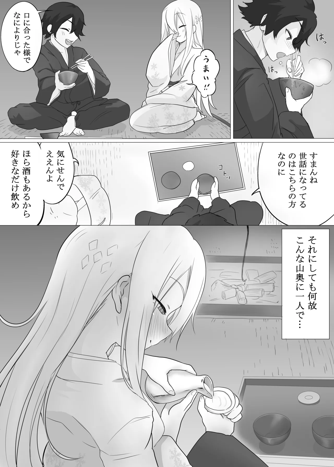 Page 5 of [えなりずし] 溶かされるなら貴方の手の内で