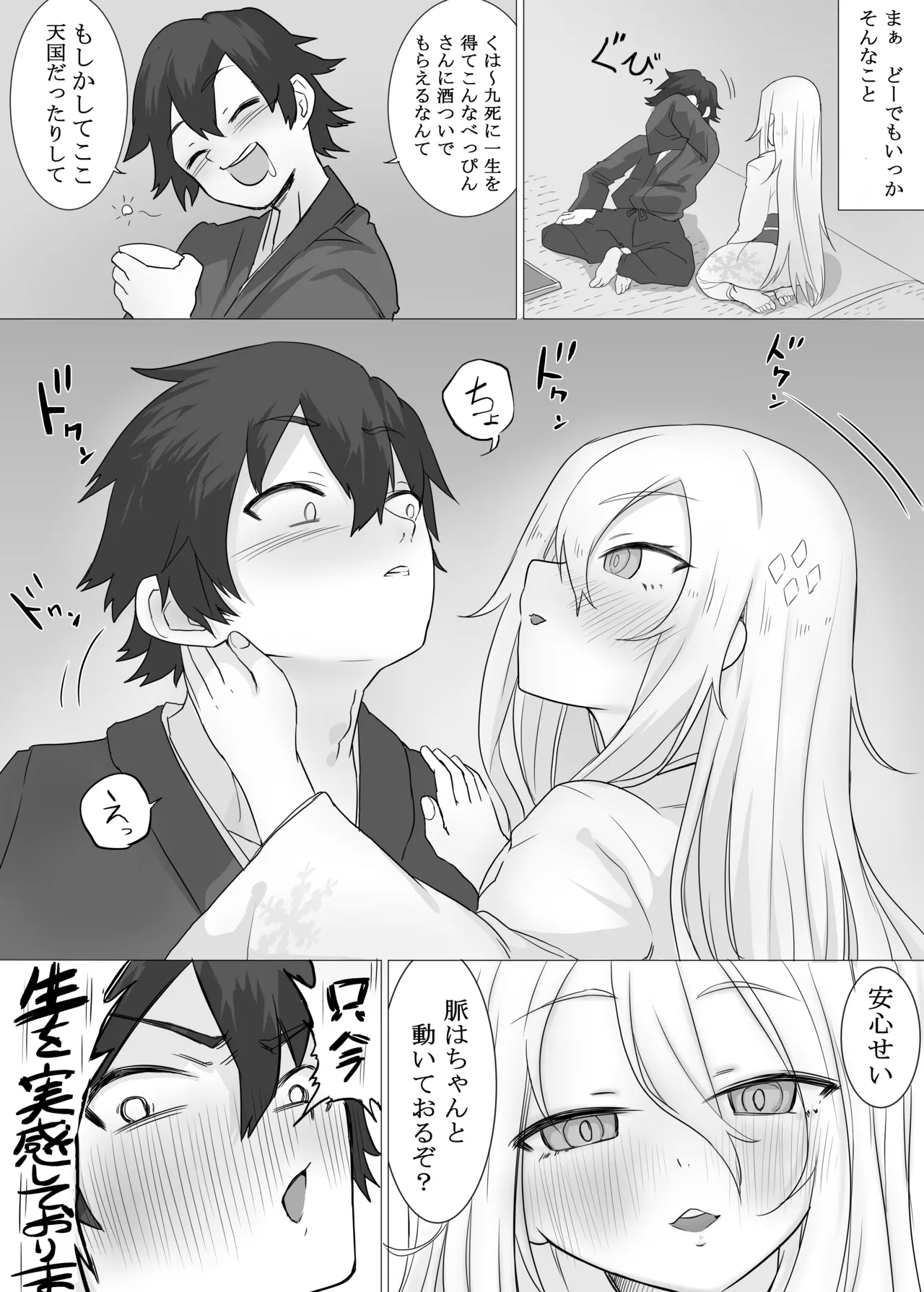 Page 6 of [えなりずし] 溶かされるなら貴方の手の内で