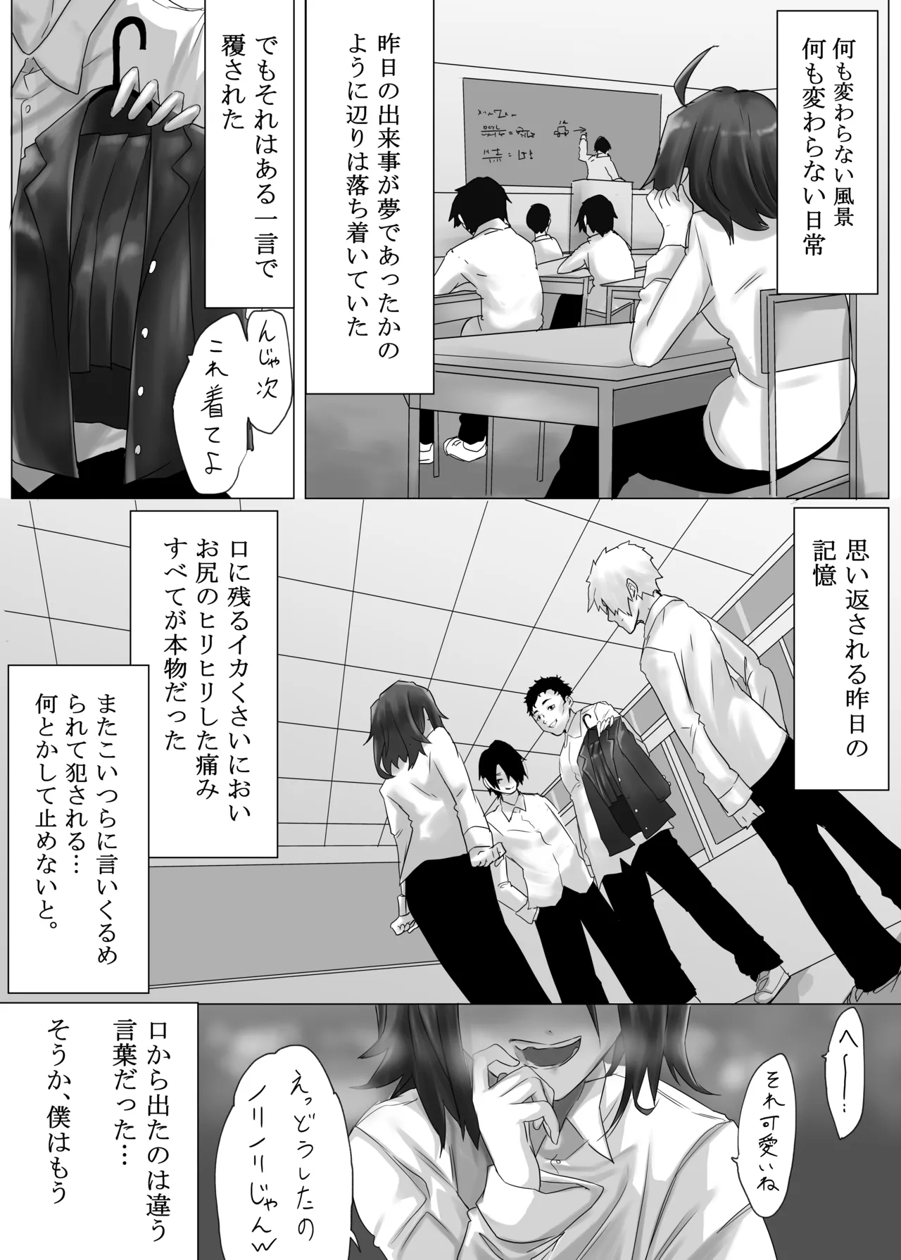 Page 30 of [Enarizushi] Tomodachi ni Mesuiki Sareta Ken