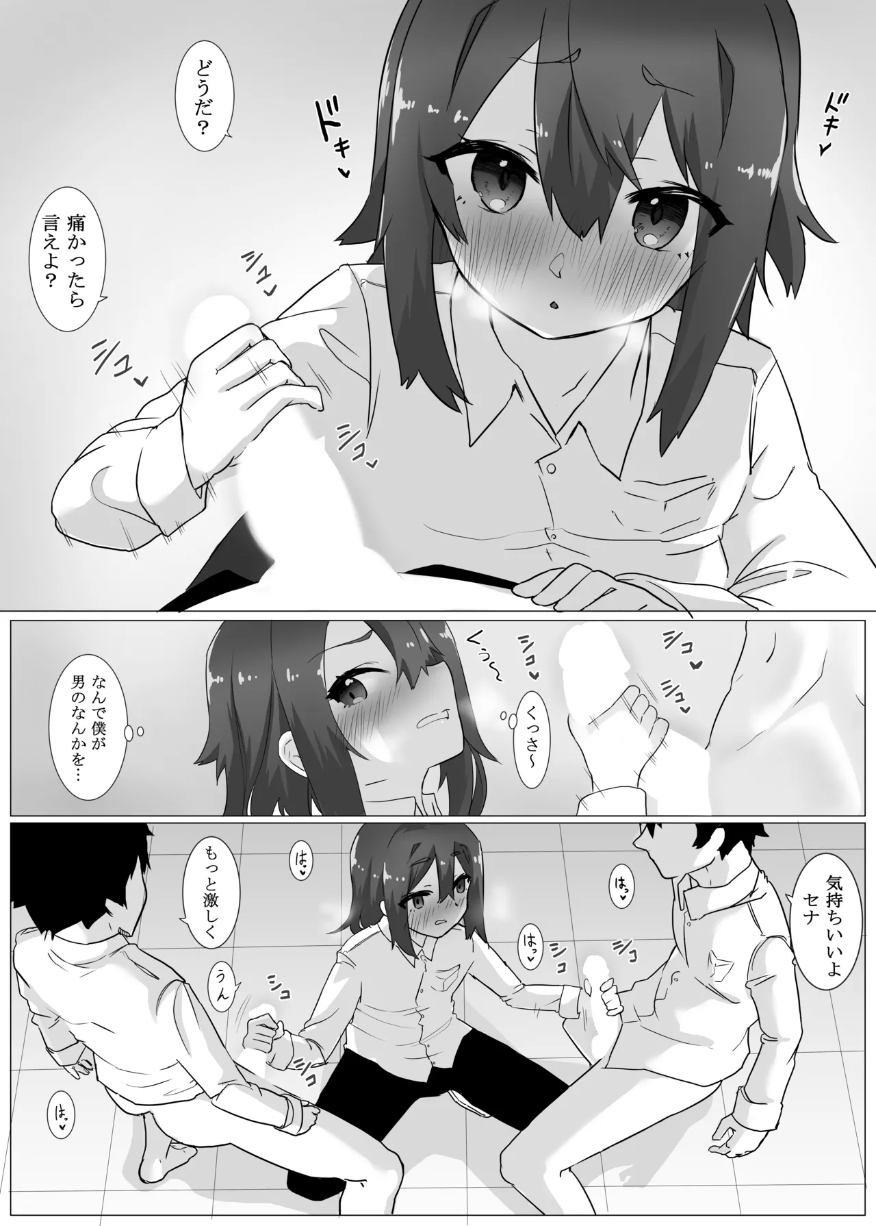 Page 4 of [Enarizushi] Tomodachi ni Mesuiki Sareta Ken