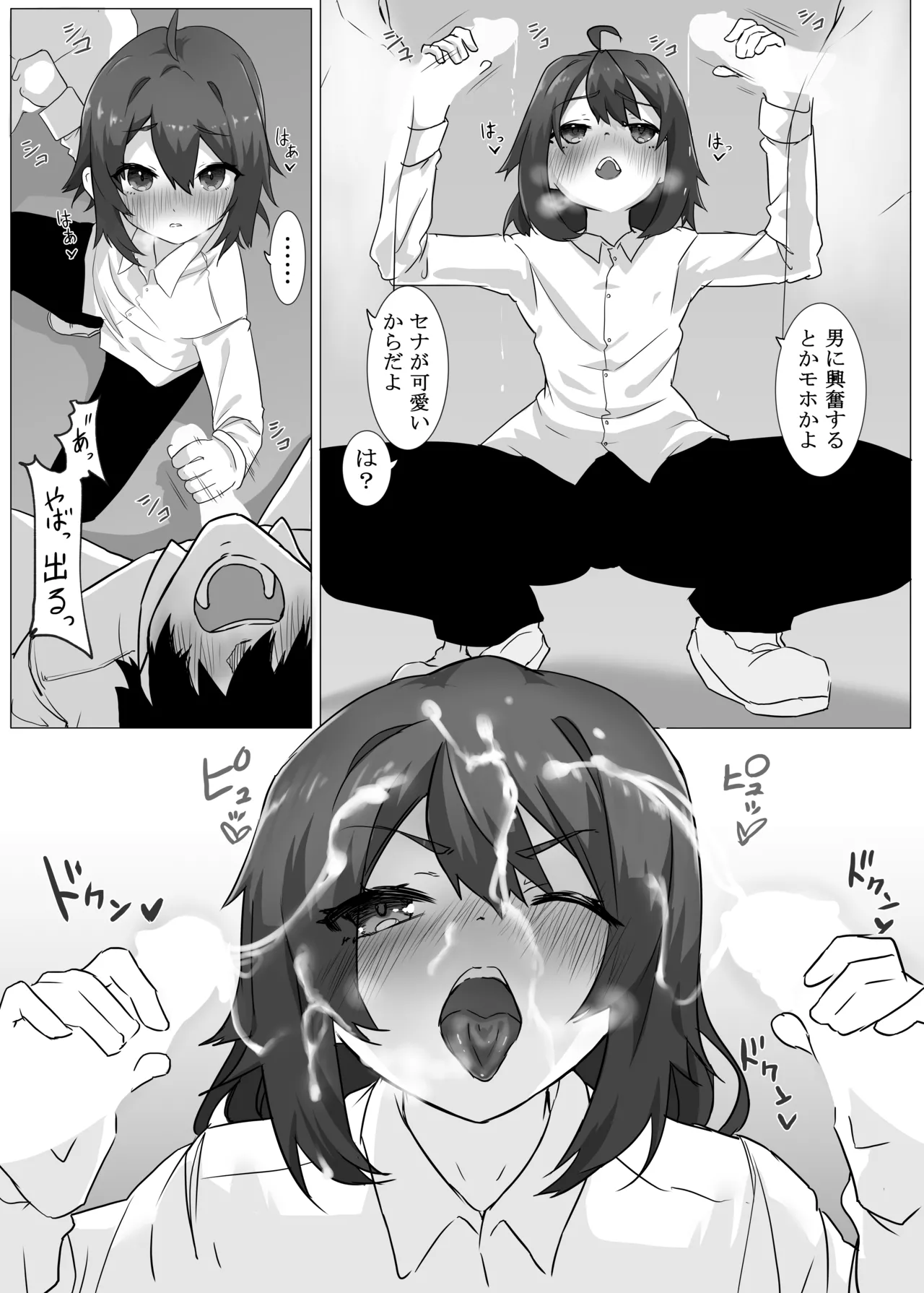 Page 5 of [Enarizushi] Tomodachi ni Mesuiki Sareta Ken