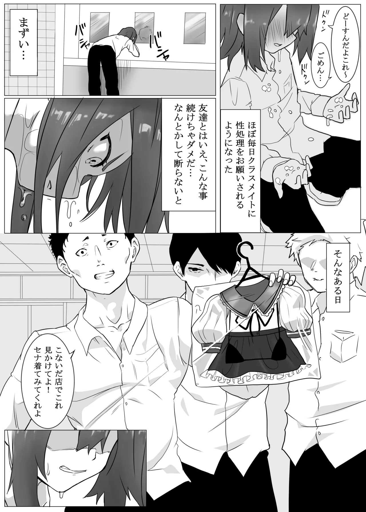 Page 6 of [Enarizushi] Tomodachi ni Mesuiki Sareta Ken