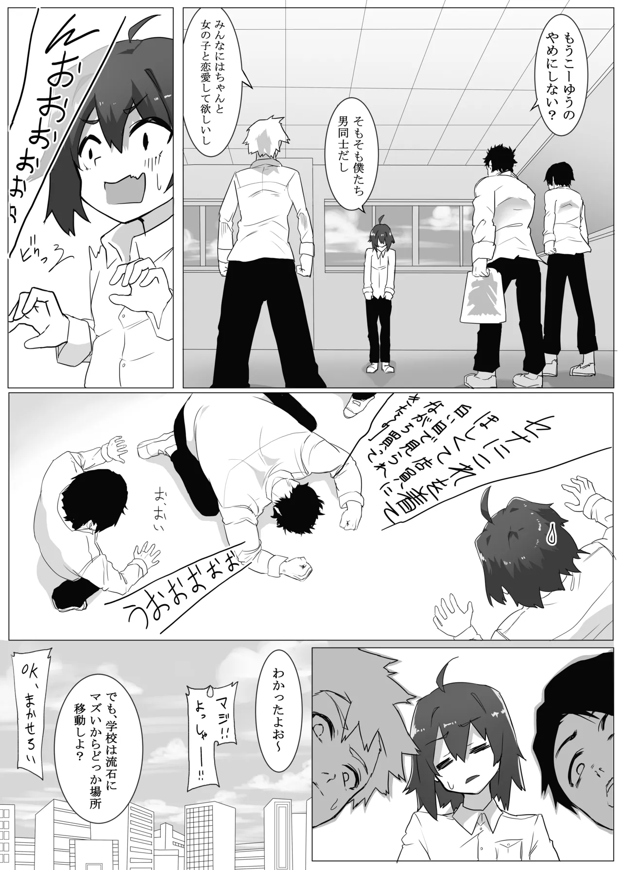 Page 7 of [Enarizushi] Tomodachi ni Mesuiki Sareta Ken