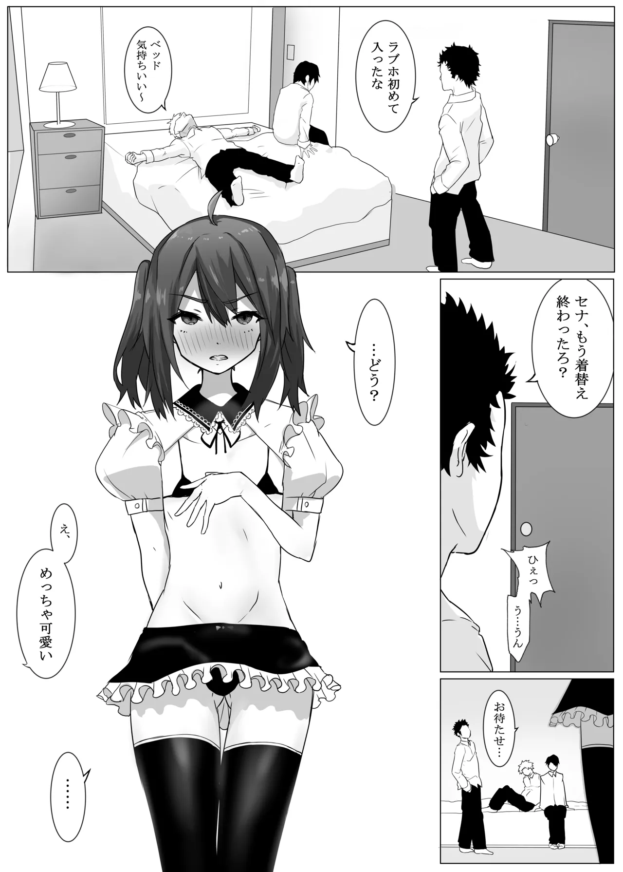 Page 8 of [Enarizushi] Tomodachi ni Mesuiki Sareta Ken