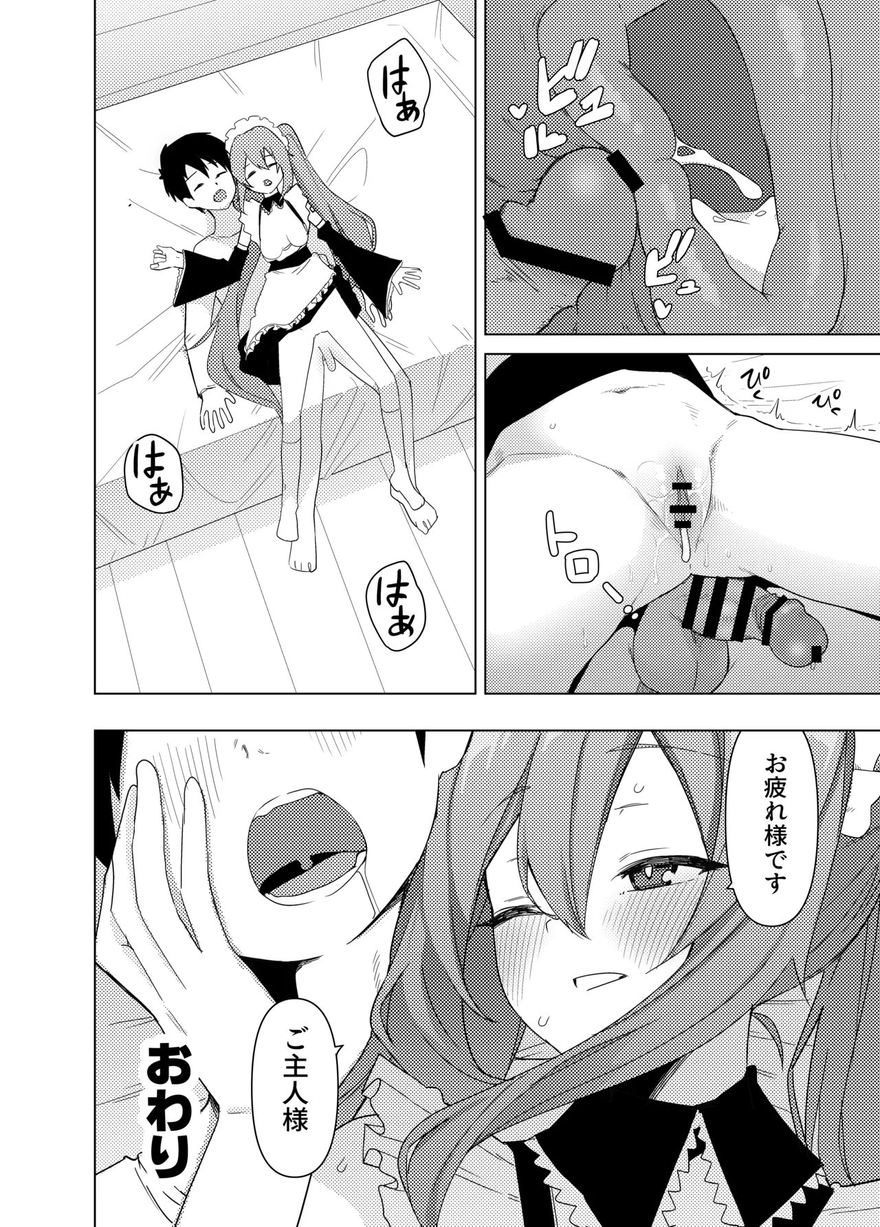 Page 35 of [Enarizushi] Miku no Iyarashjii Hon (VOCALOID) [Digital]