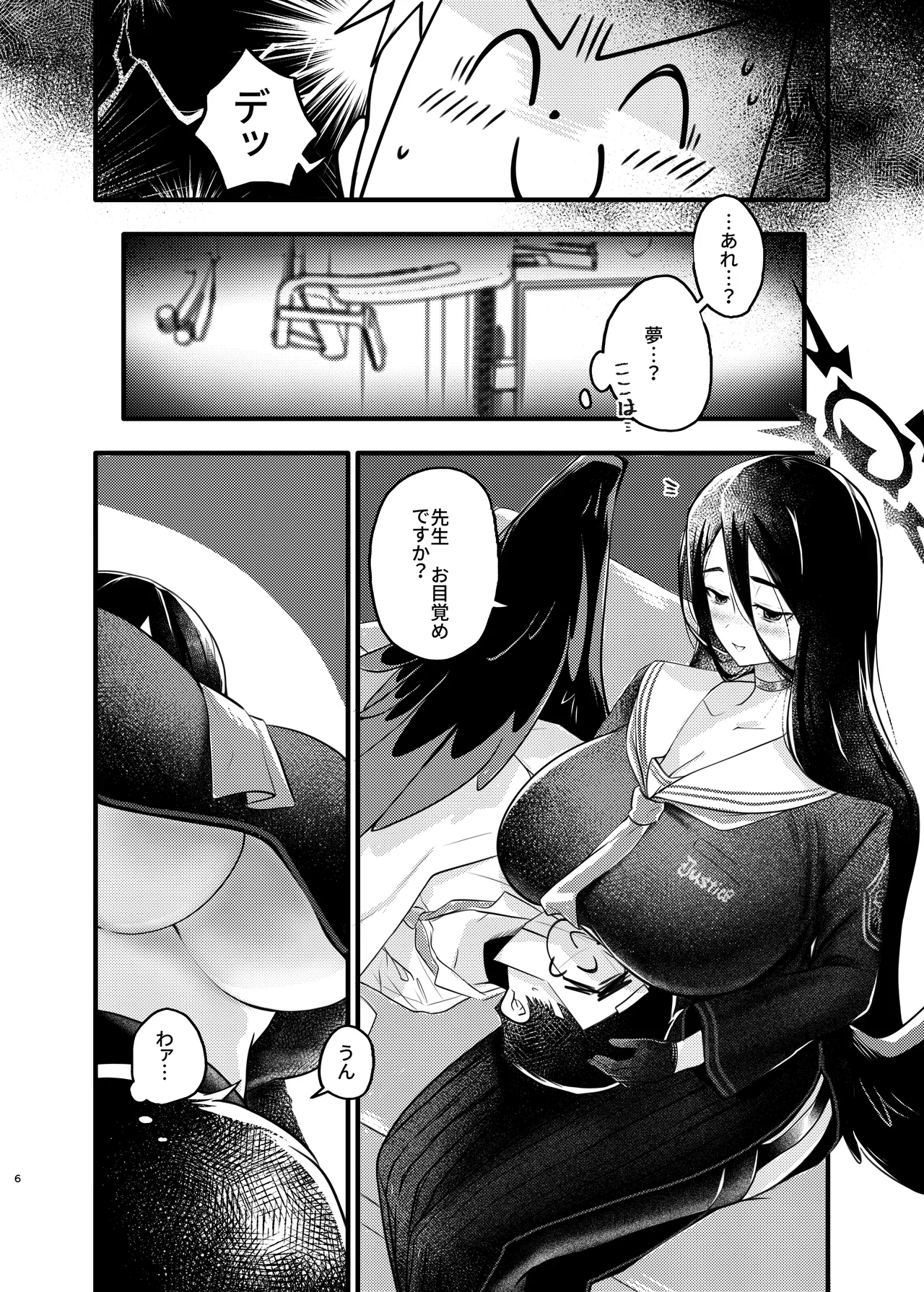 Page 5 of [RAKERU (kj2)] Ookina Hasumi to Chiisa a Sensei (Blue Archive)