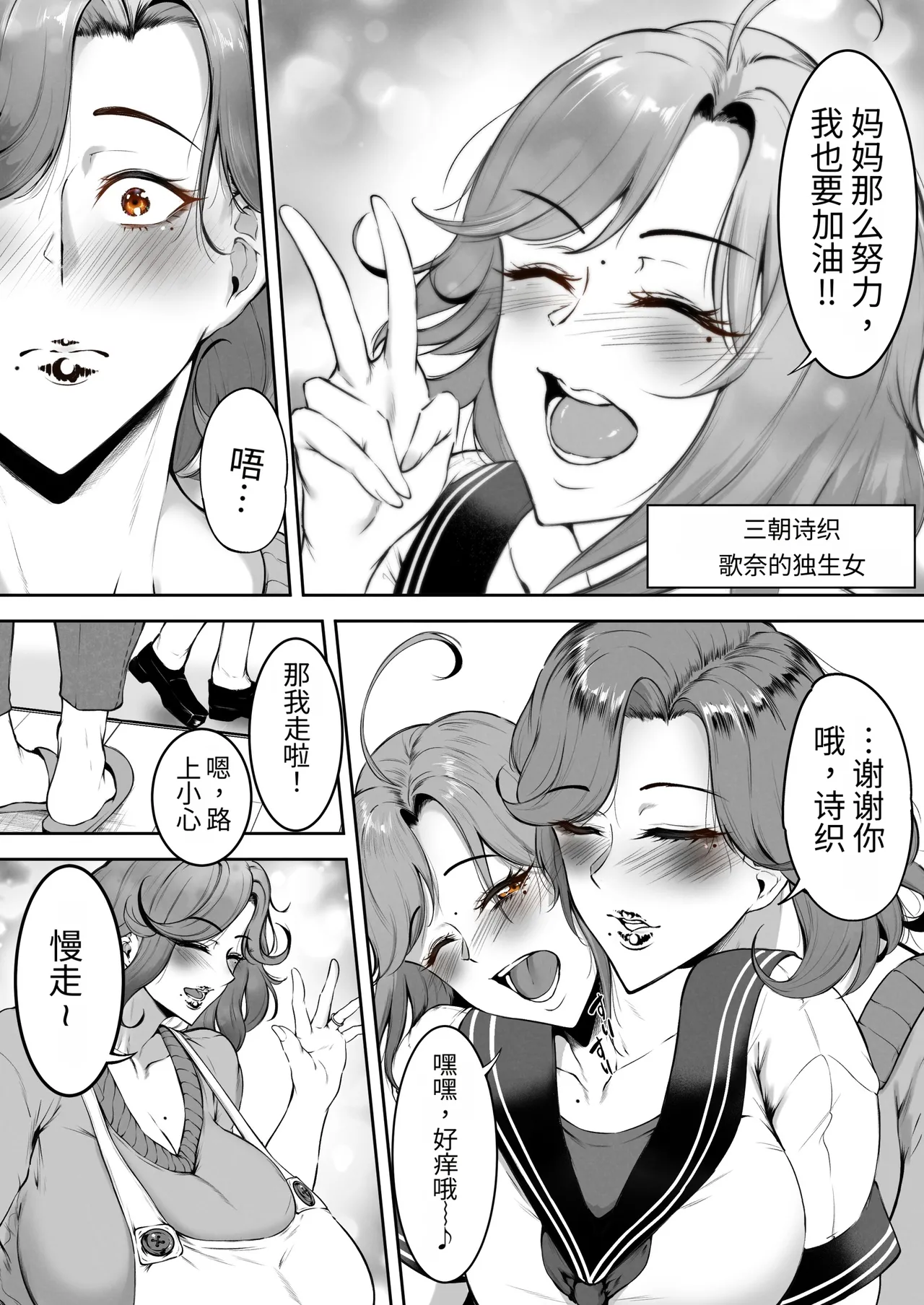 Page 4 of [Waryu] (わりゅう)Komoriuta [Chinese]