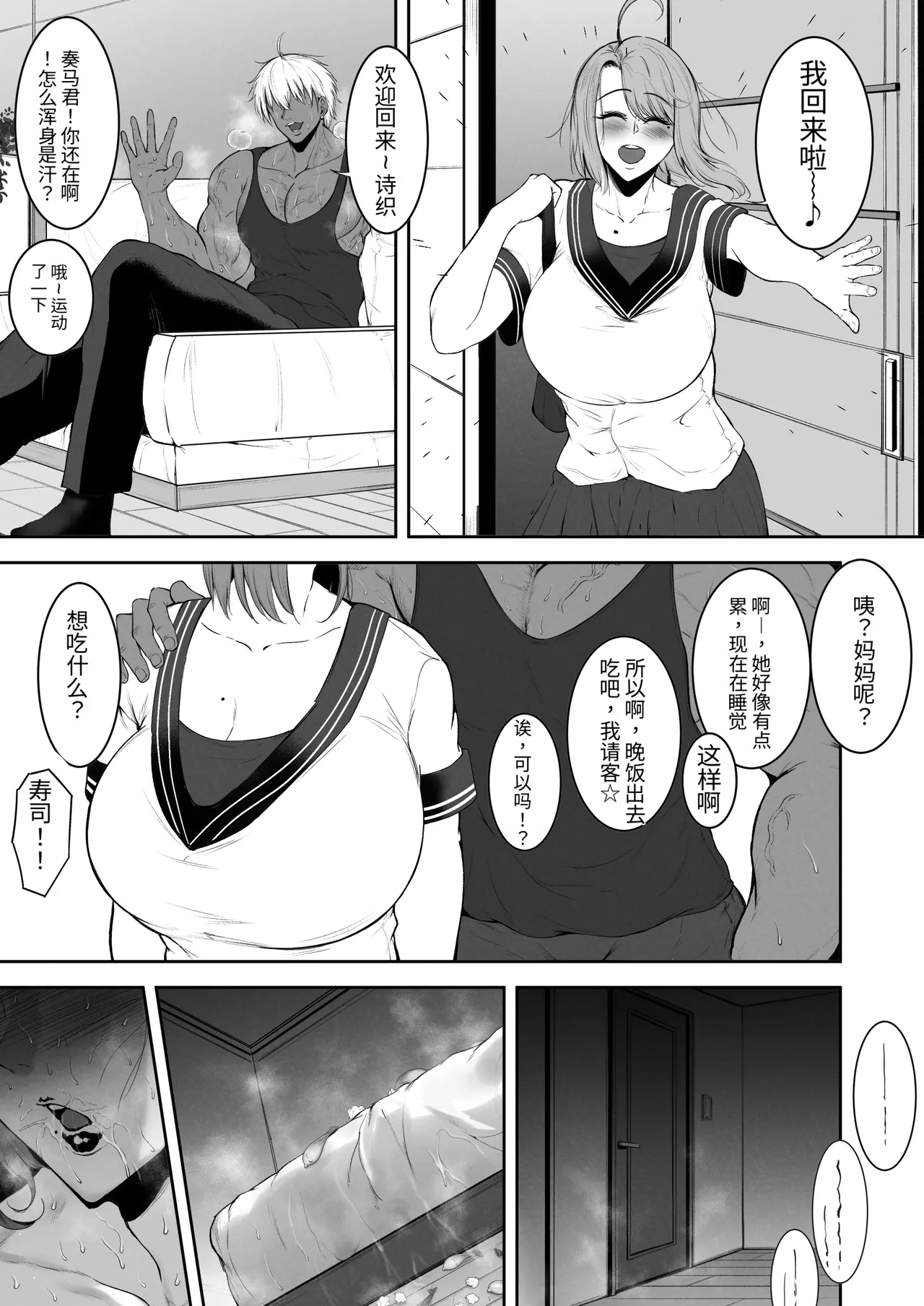Page 63 of [Waryu] (わりゅう)Komoriuta [Chinese]