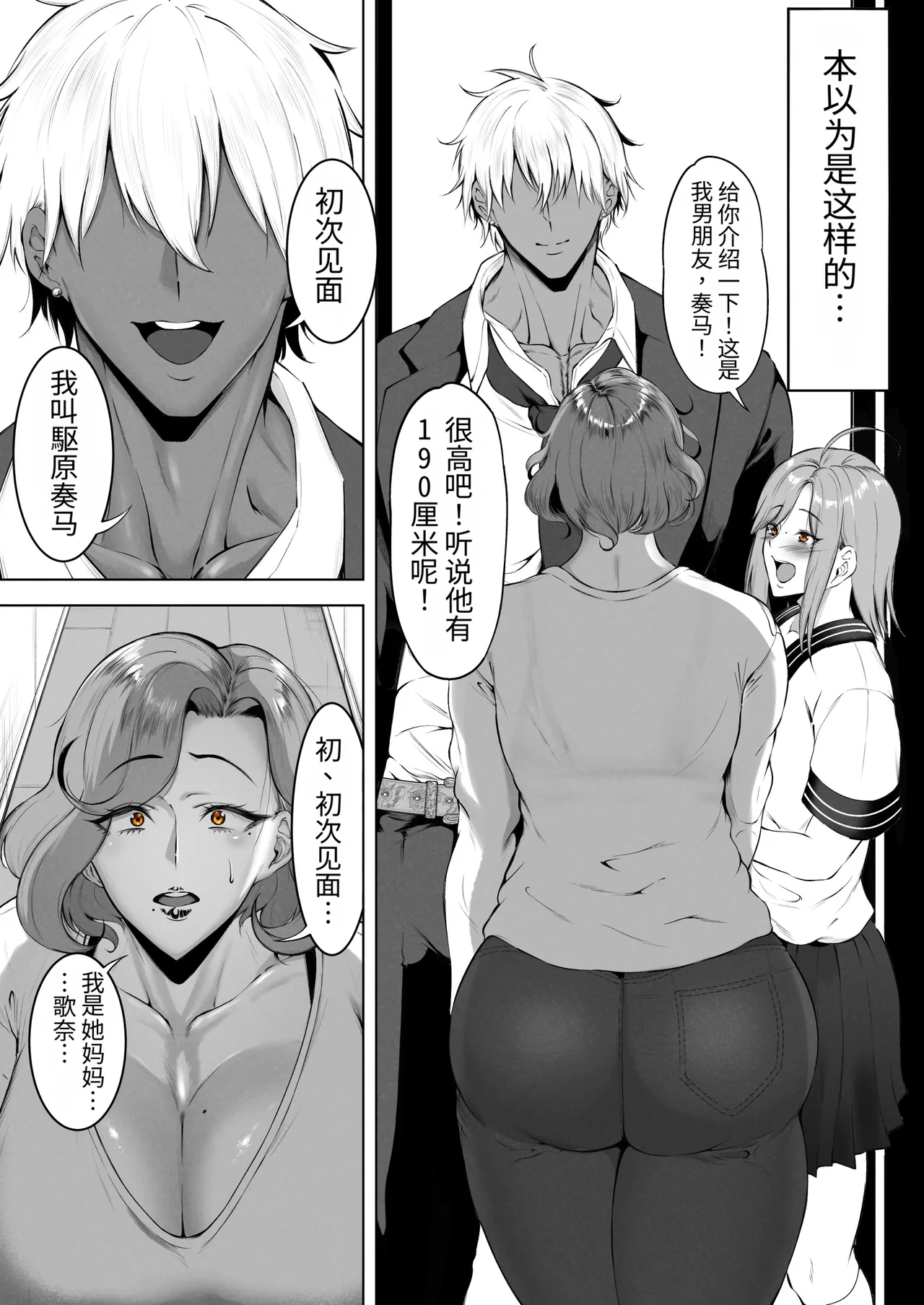 Page 7 of [Waryu] (わりゅう)Komoriuta [Chinese]