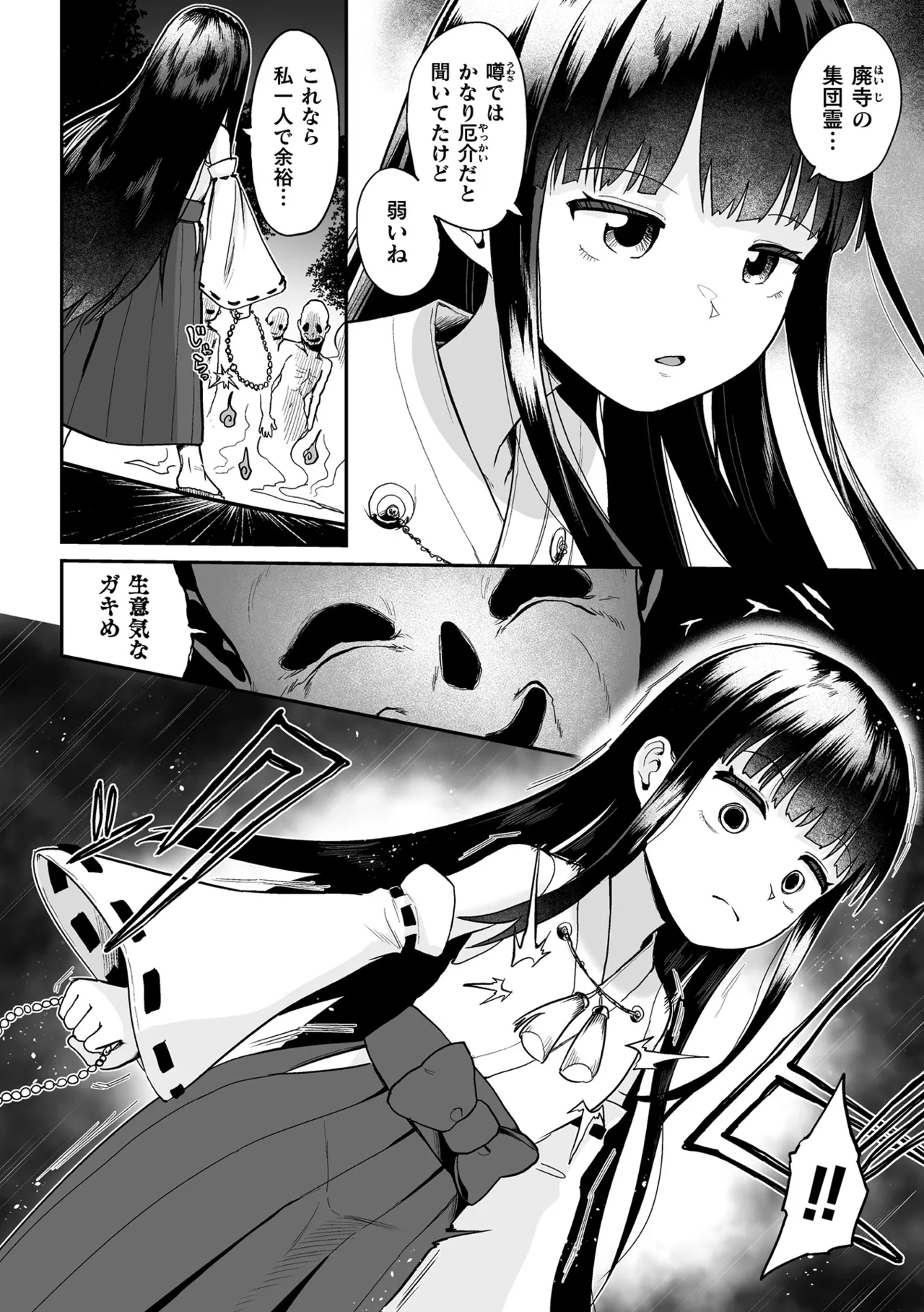 Page 2 of [Umiyamasoze] Inrei no Hitoya (Kukkoro Heroines Vol. 56)