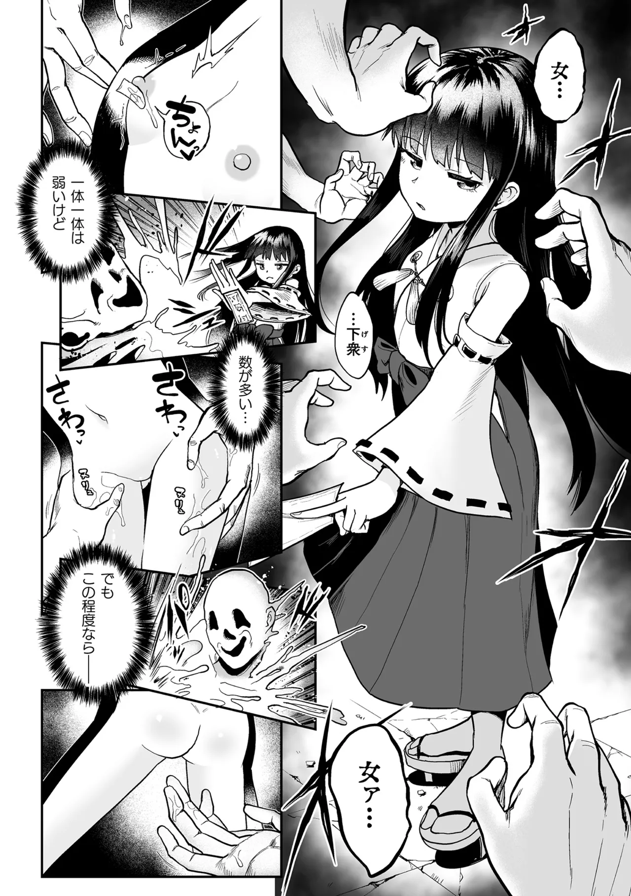 Page 4 of [Umiyamasoze] Inrei no Hitoya (Kukkoro Heroines Vol. 56)