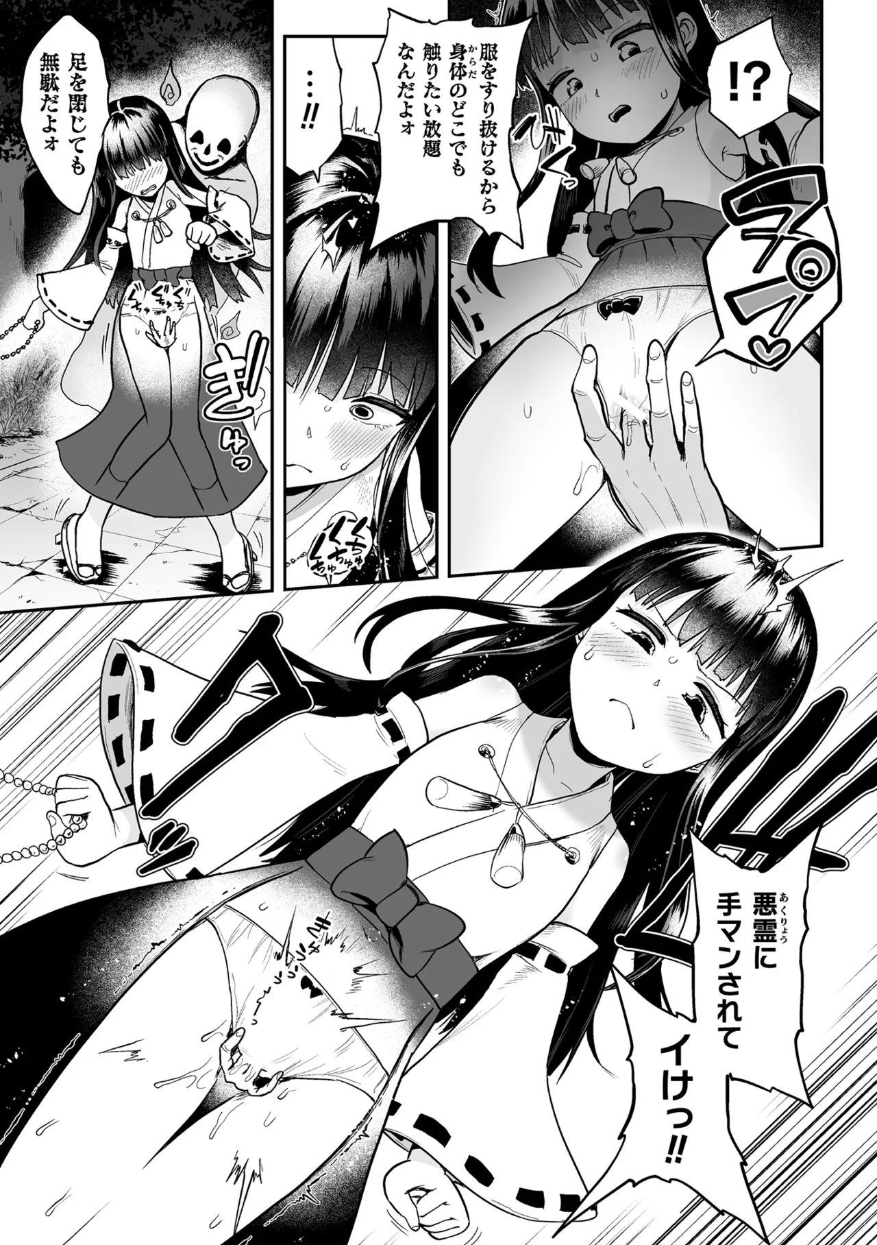 Page 5 of [Umiyamasoze] Inrei no Hitoya (Kukkoro Heroines Vol. 56)