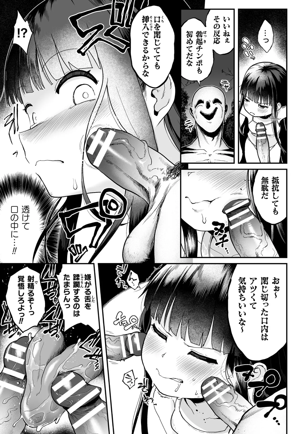 Page 7 of [Umiyamasoze] Inrei no Hitoya (Kukkoro Heroines Vol. 56)