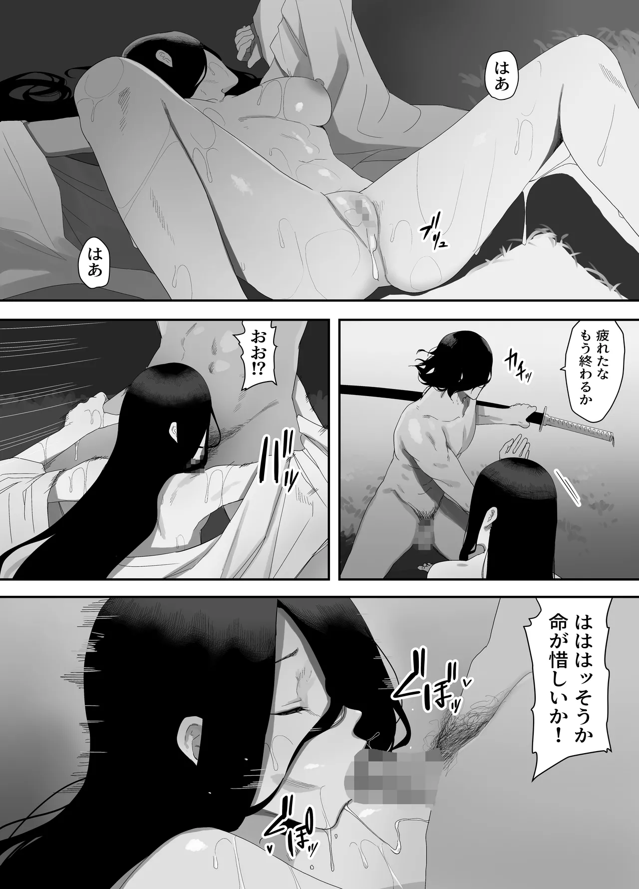 Page 33 of [えなりずし] 淫妖記
