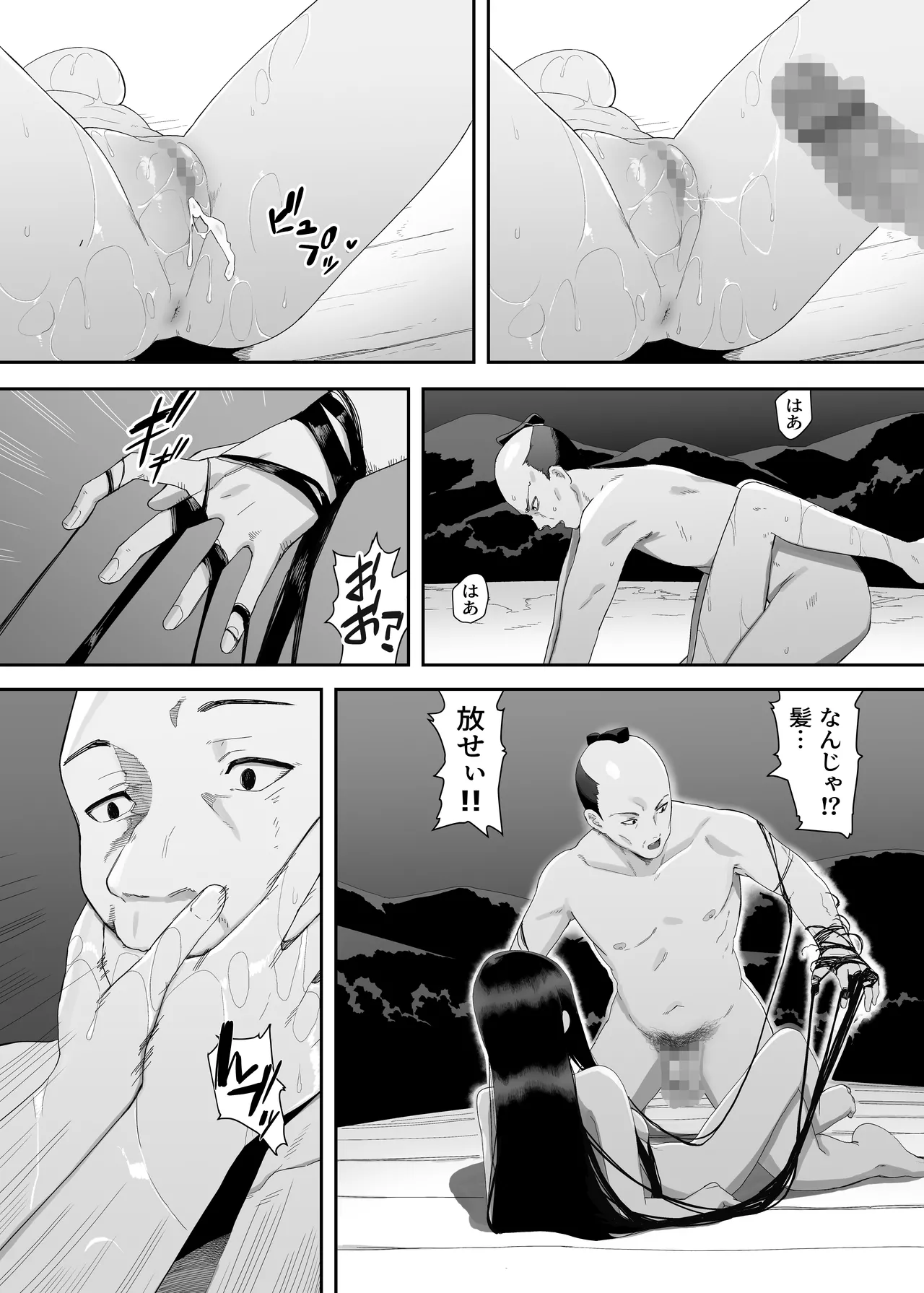 Page 7 of [えなりずし] 淫妖記