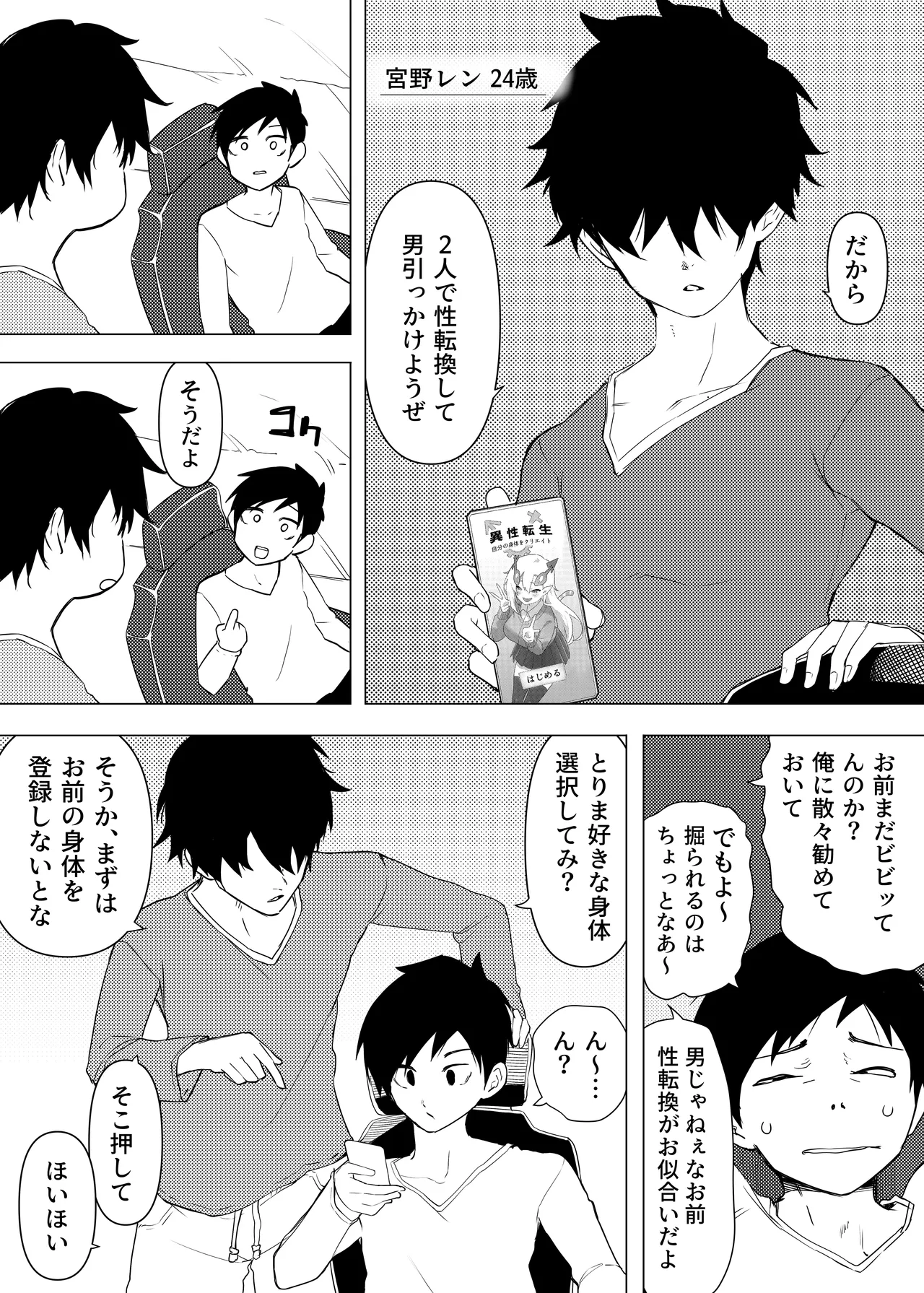 Page 3 of [Enarizushi] Isei Tensei III Konomi no Karada ni Body Change