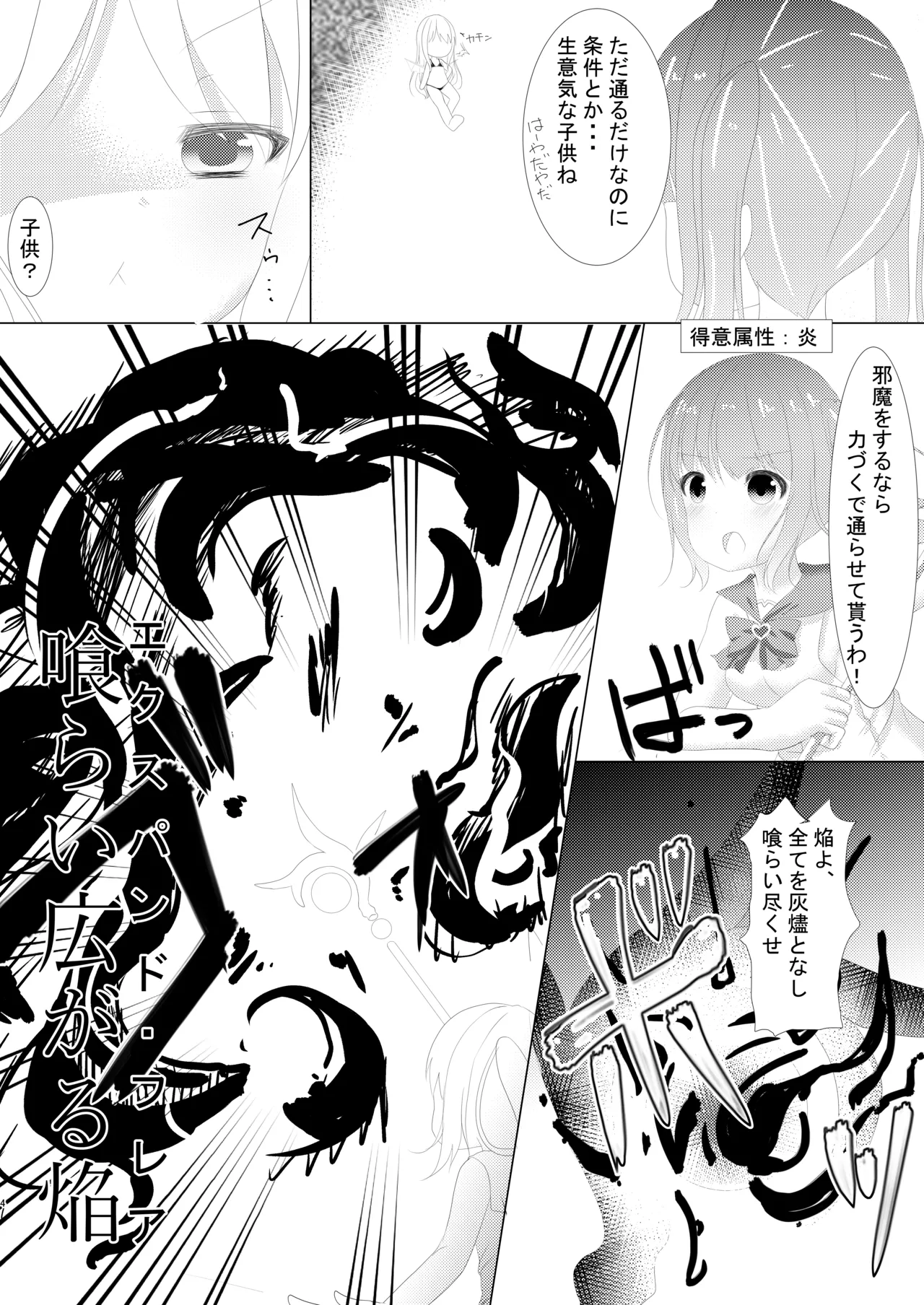 Page 4 of [CitruSniper (Nyaon)] Mahou Shoujo Umica - Shokushu Ryoujoku Sennou [Digital]