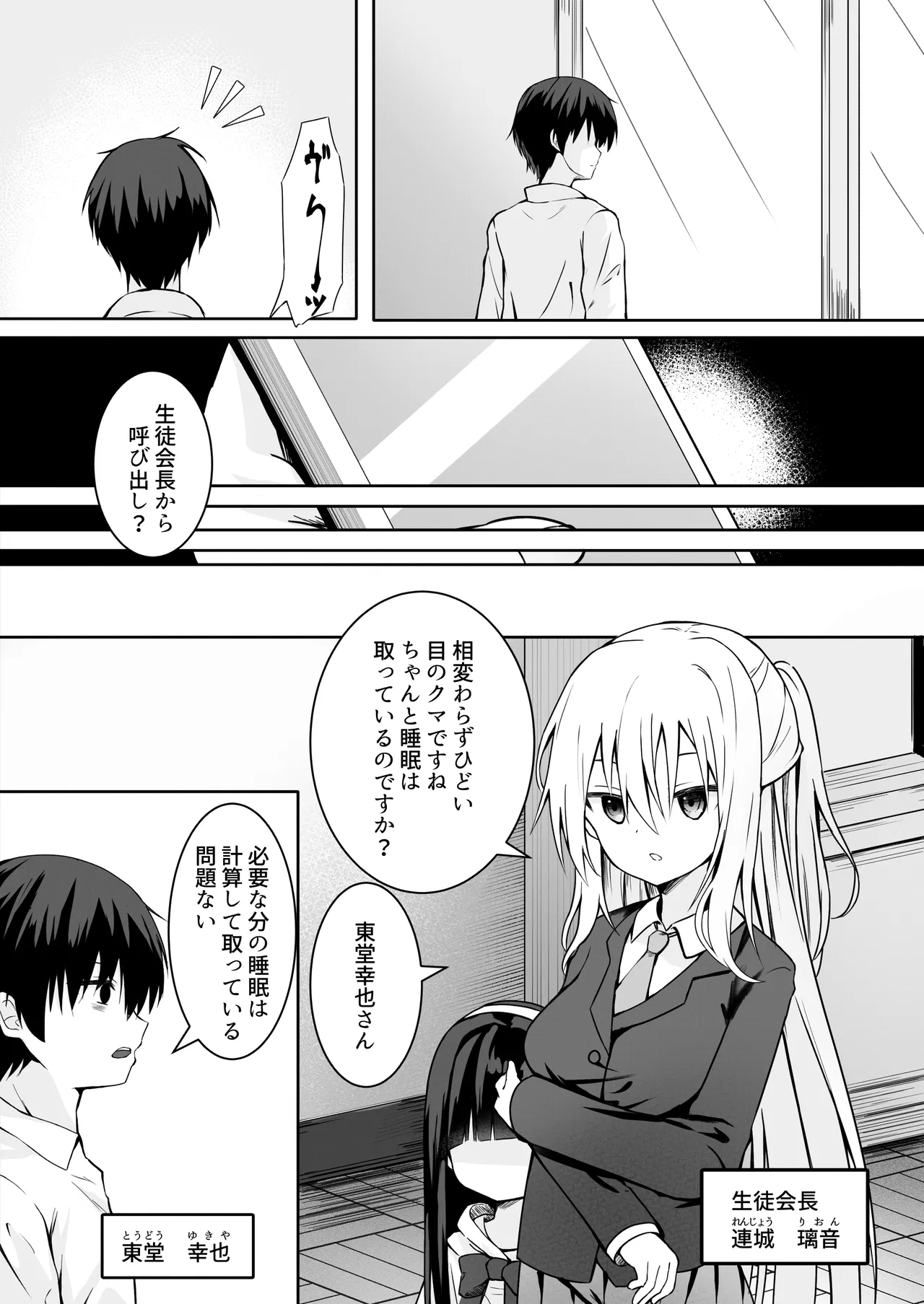 Page 2 of [Night White Lily (nishina kakeri)] ClearSound EP1.Gambit + Seisaku Ki Set [Digital]