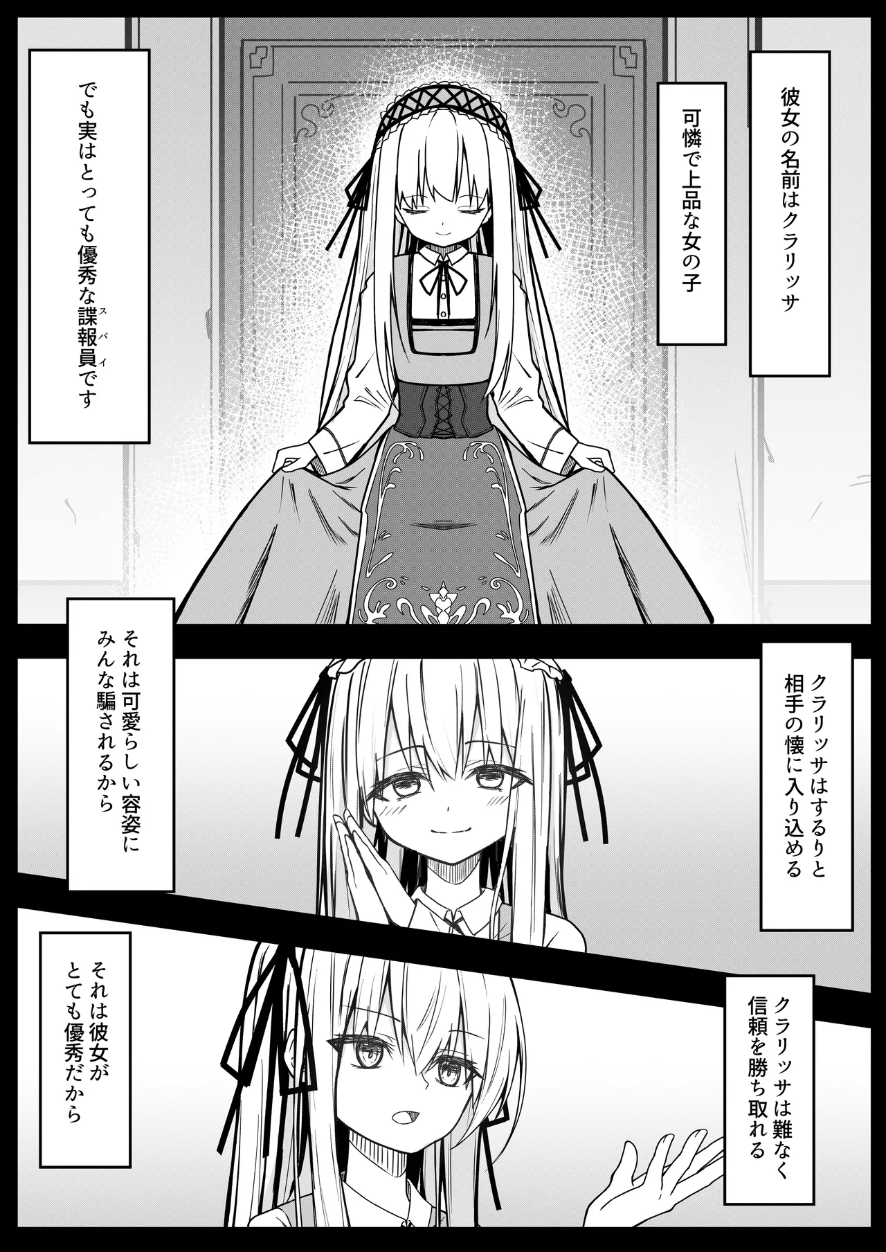 Page 4 of [Night White Lily (nishina kakeri)] ClearSound EP2.Threat + Seisakuki Set [Digital]