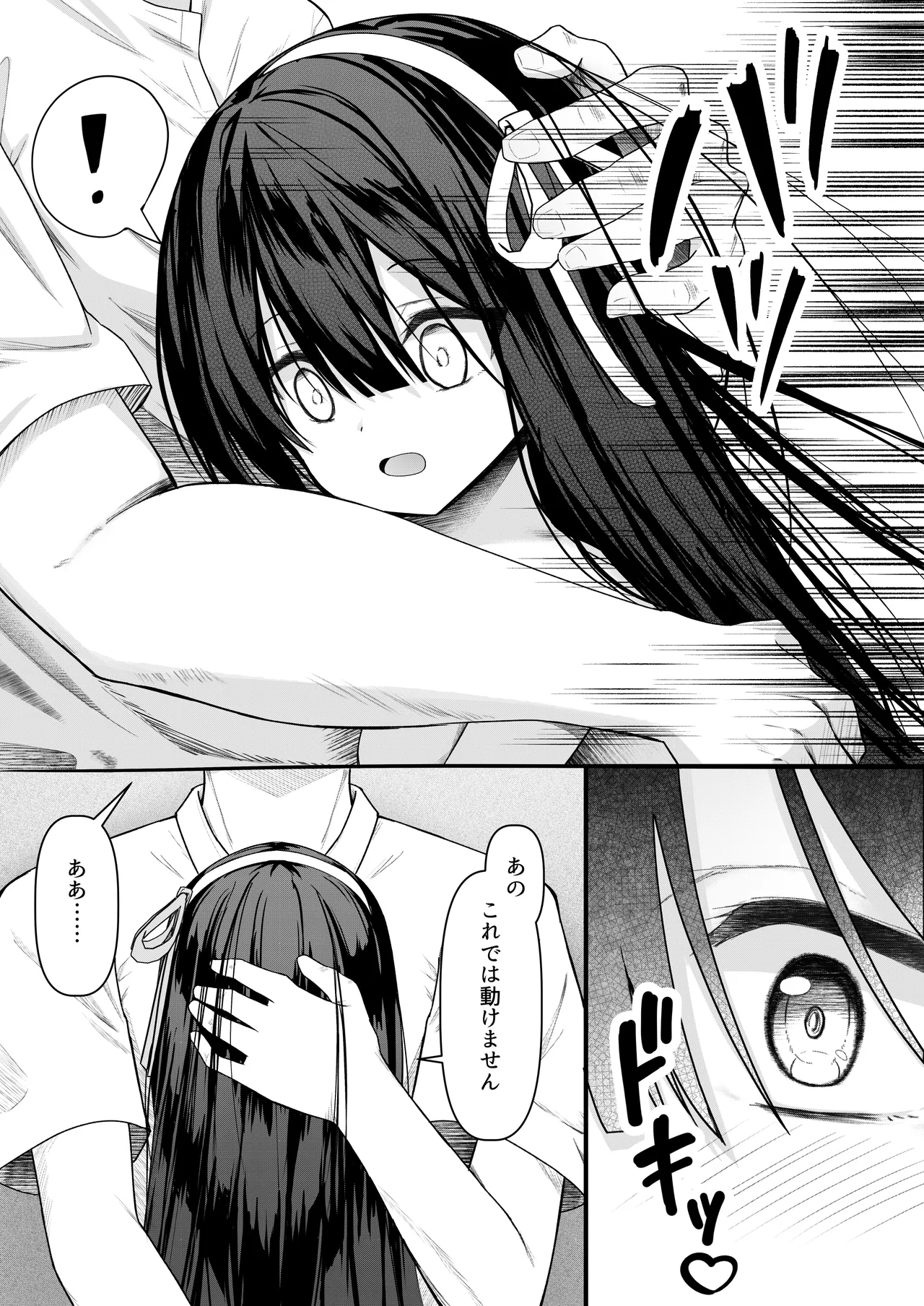 Page 46 of [Night White Lily (nishina kakeri)] ClearSound EP2.Threat + Seisakuki Set [Digital]