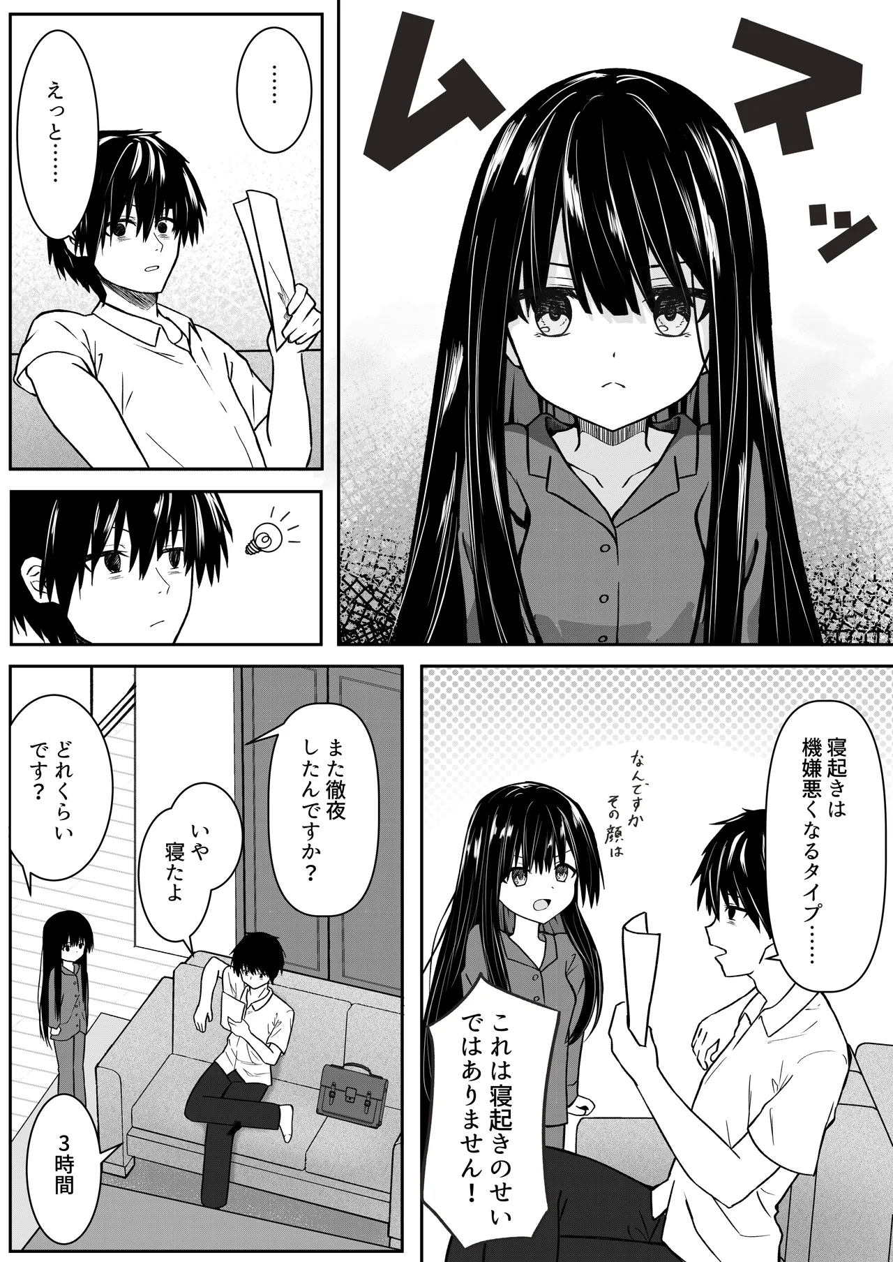 Page 7 of [Night White Lily (nishina kakeri)] ClearSound EP2.Threat + Seisakuki Set [Digital]