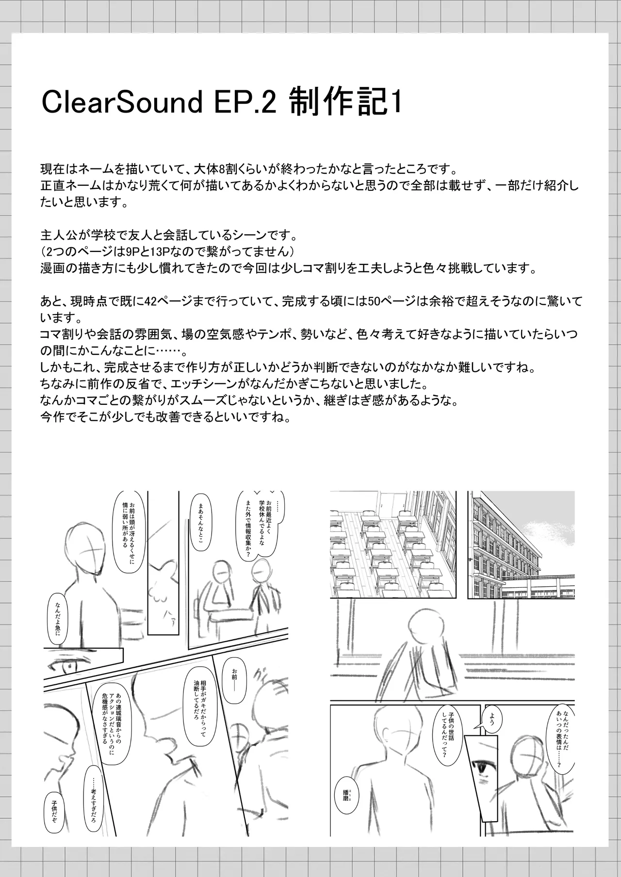 Page 71 of [Night White Lily (nishina kakeri)] ClearSound EP2.Threat + Seisakuki Set [Digital]