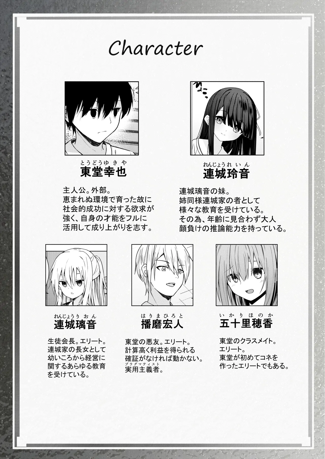 Page 3 of [Night White Lily (nishina kakeri)] ClearSound EP3.Opposition + Seisaku Ki Set [Digital]