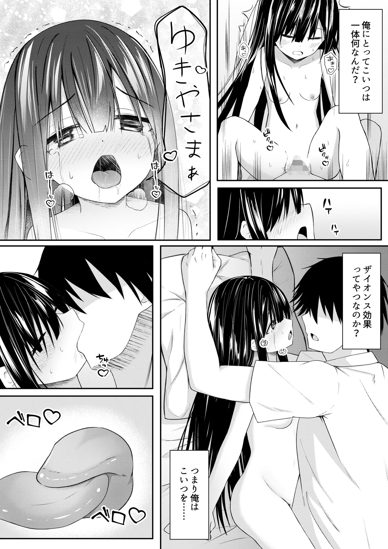 Page 35 of [Night White Lily (nishina kakeri)] ClearSound EP3.Opposition + Seisaku Ki Set [Digital]