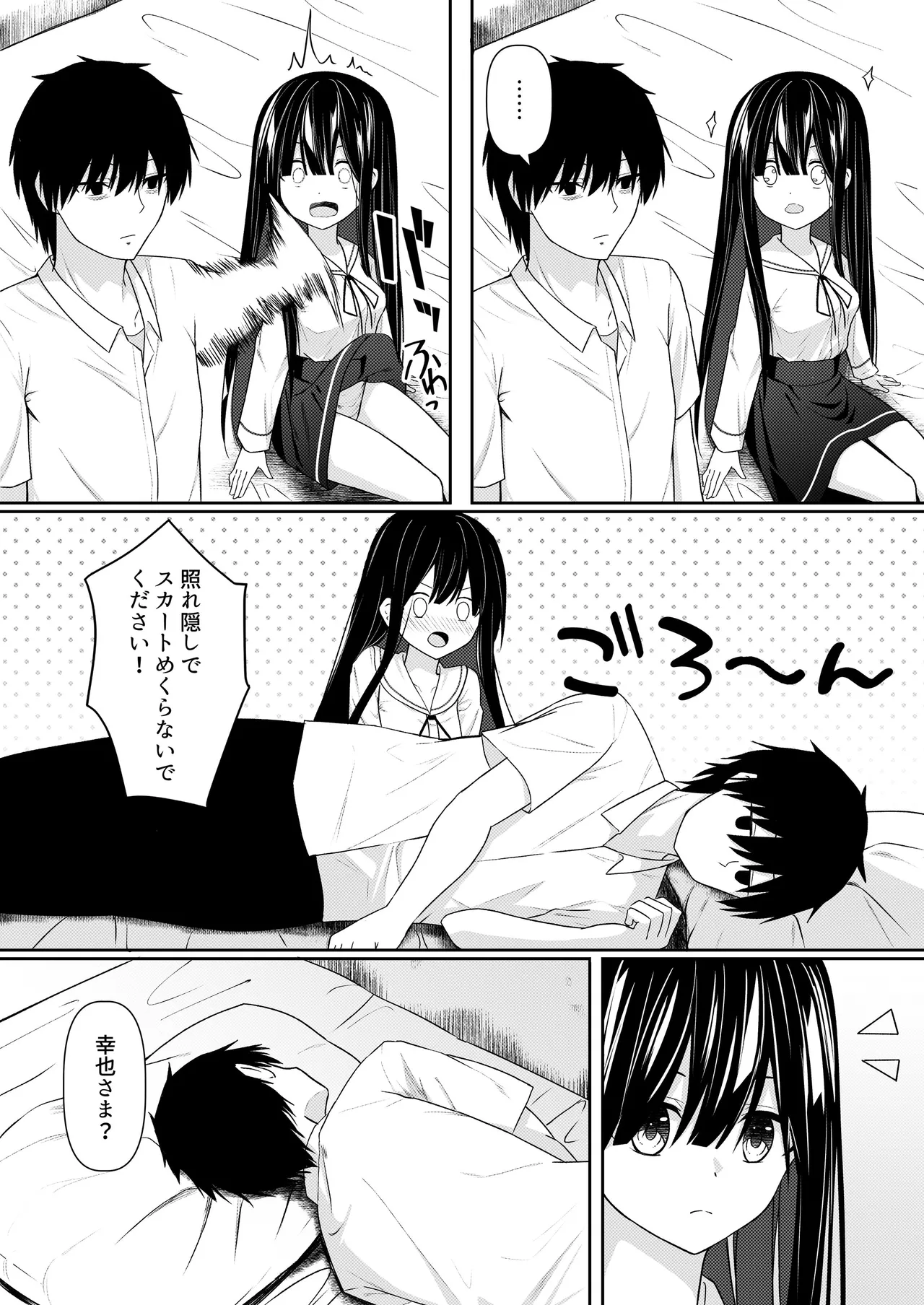 Page 40 of [Night White Lily (nishina kakeri)] ClearSound EP3.Opposition + Seisaku Ki Set [Digital]