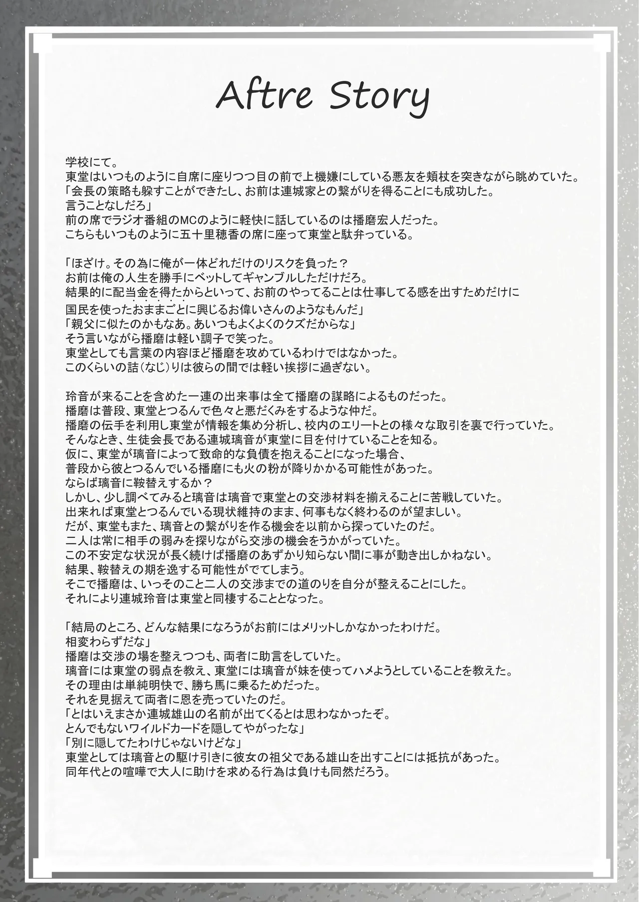 Page 46 of [Night White Lily (nishina kakeri)] ClearSound EP3.Opposition + Seisaku Ki Set [Digital]